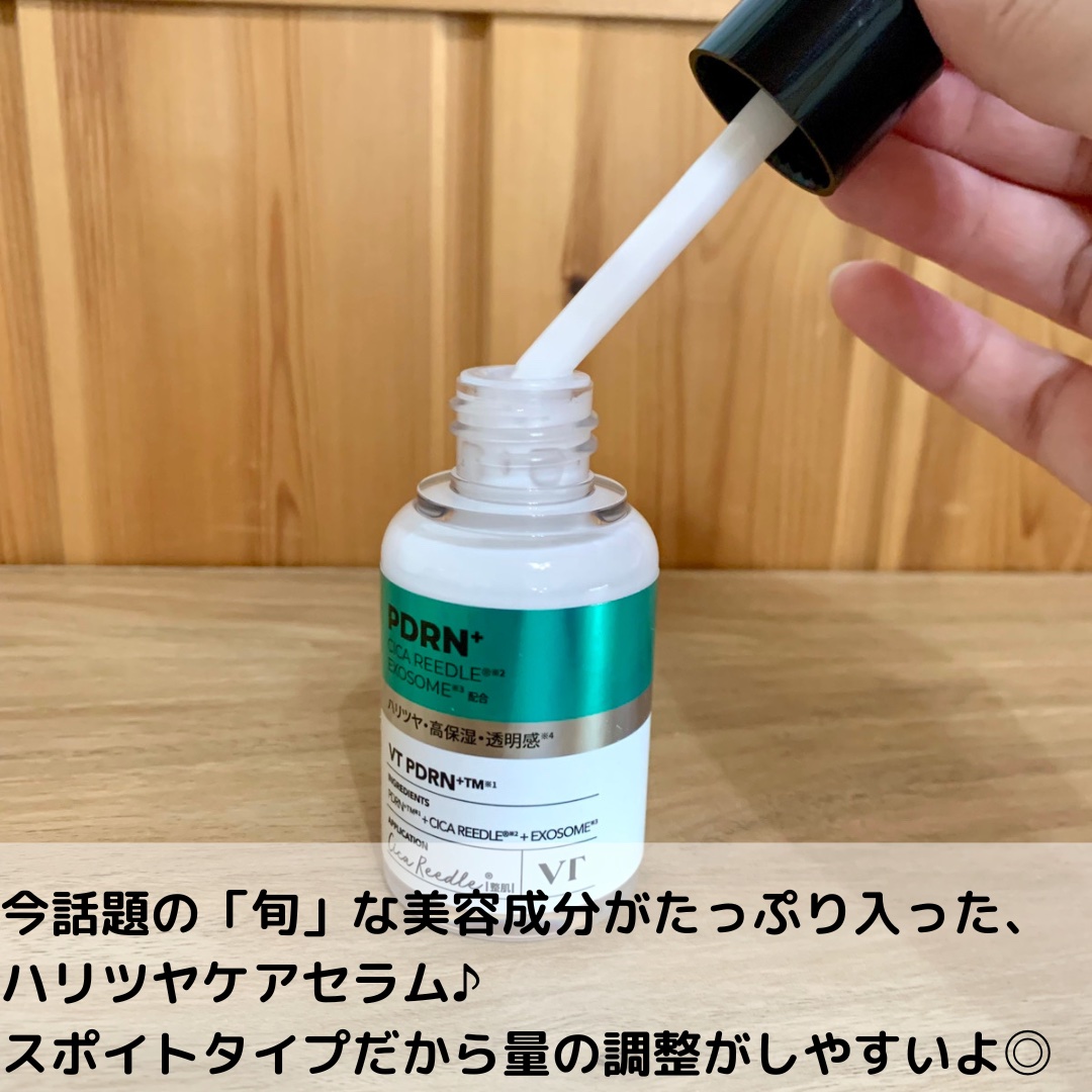 リードルS PDRN+ セラム/VT/美容液を使ったクチコミ（2枚目）