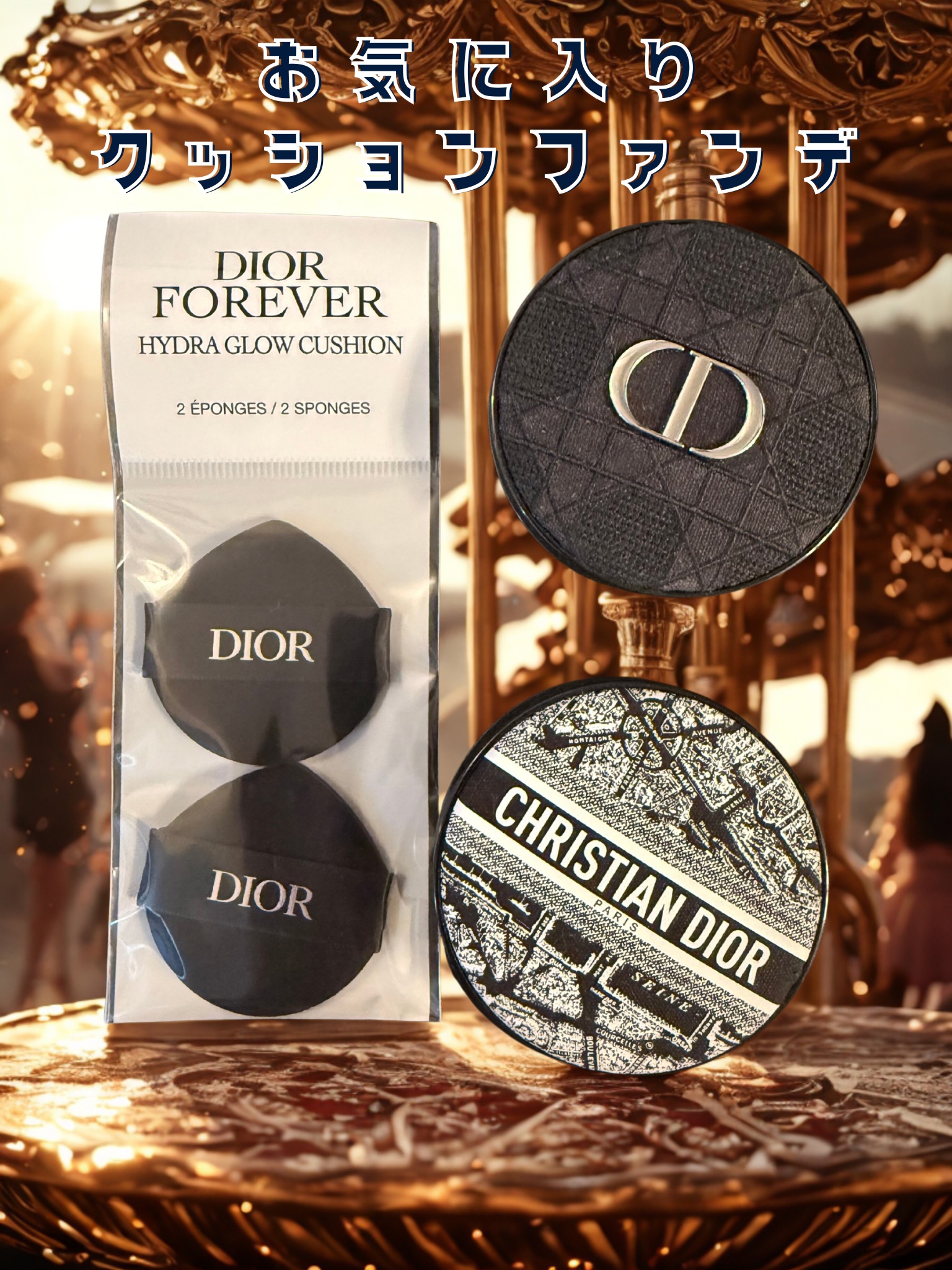 【限定特盛ノベルティ付き】Dior スキン フォーエヴァー クッション ケース 限定特盛ノベルティ付き】Dior スキン フォーエヴァー クッション ケース