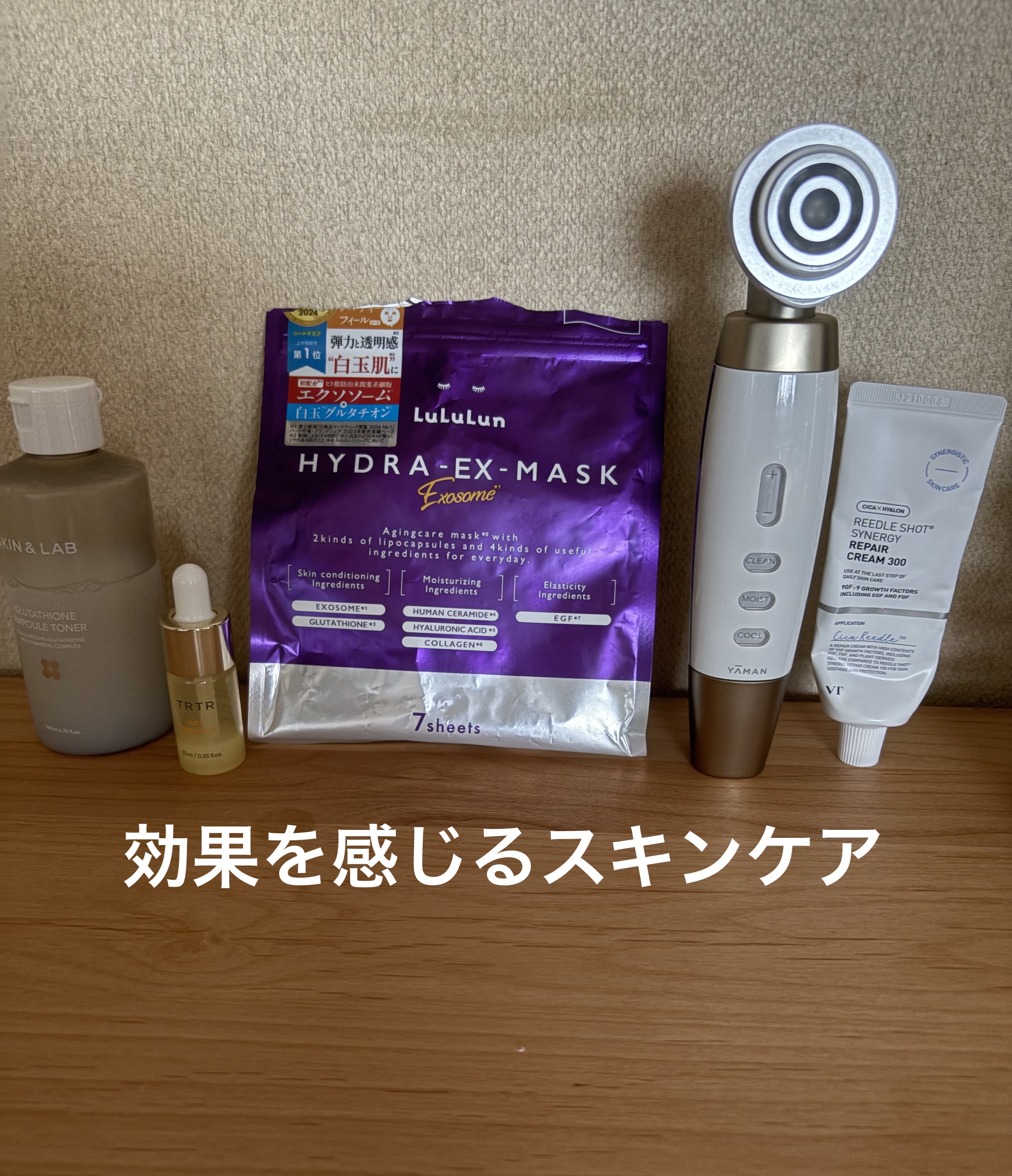 SKIN&LABグルタチオンアンプルトナー
TRTRビタ‐グルタチオン スリーエックス アンプル
↓
ルルルン ハイドラ EX マスク
↓
ヤーマンのRF美顔器 ブライトリフト
↓
リードルショット シナジー リペアクリーム300

ヤーマ