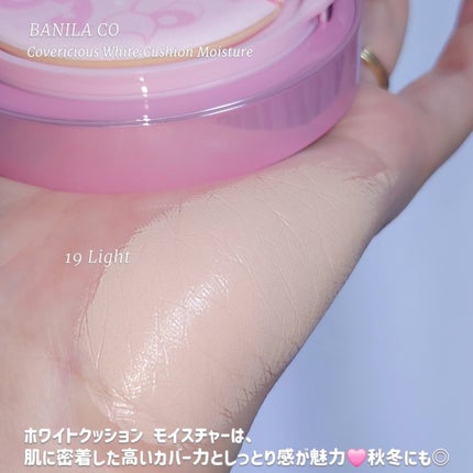 カバーリシャス アルティメット ホワイトクッション モイスチャー/BANILA CO/クッションファンデーションを使ったクチコミ(3枚目)