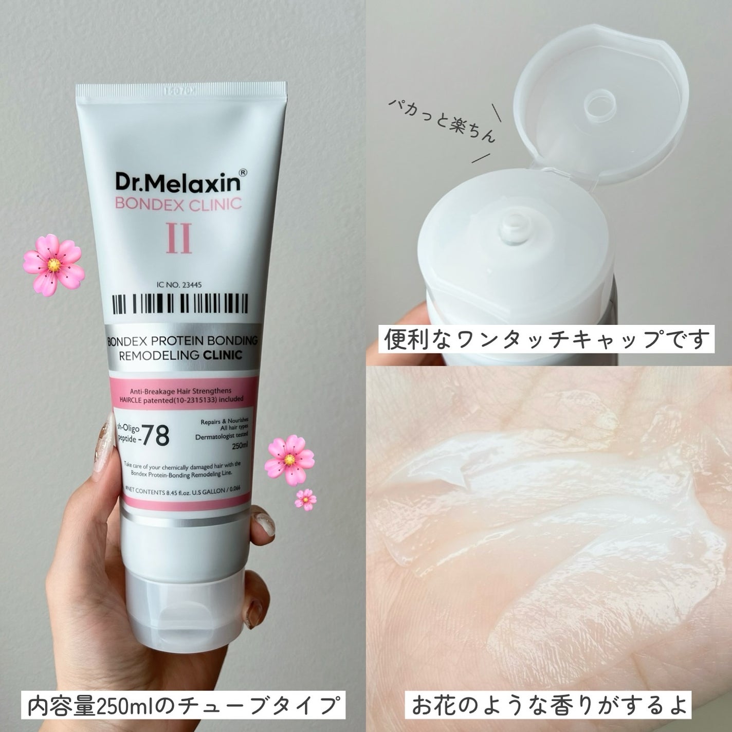 ボンデックス タンパク質結合リモデリングトリートメント/Dr.Melaxin/洗い流すヘアトリートメントを使ったクチコミ(2枚目)