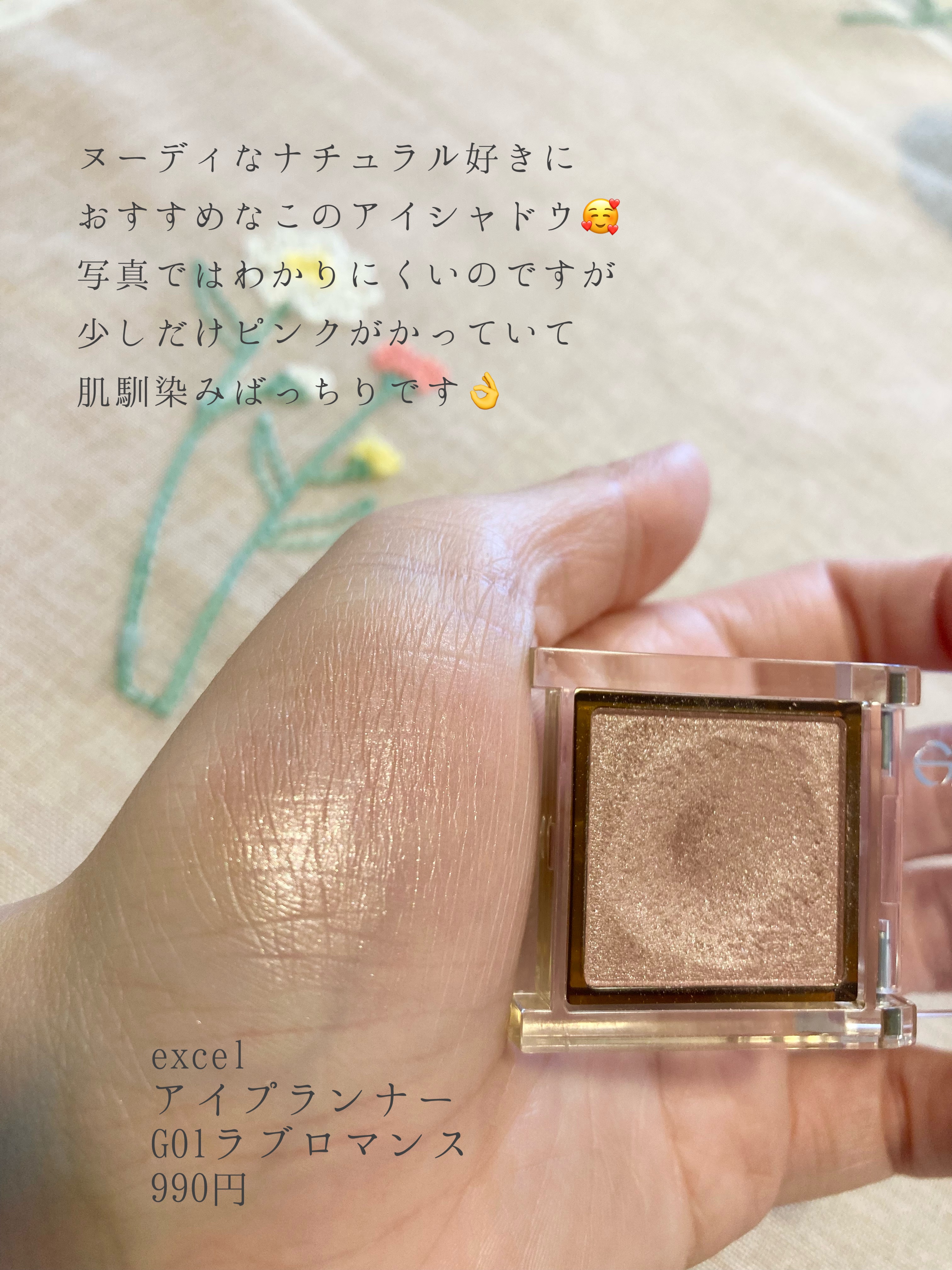 アイプランナー/excel/単色アイシャドウを使ったクチコミ（2枚目）