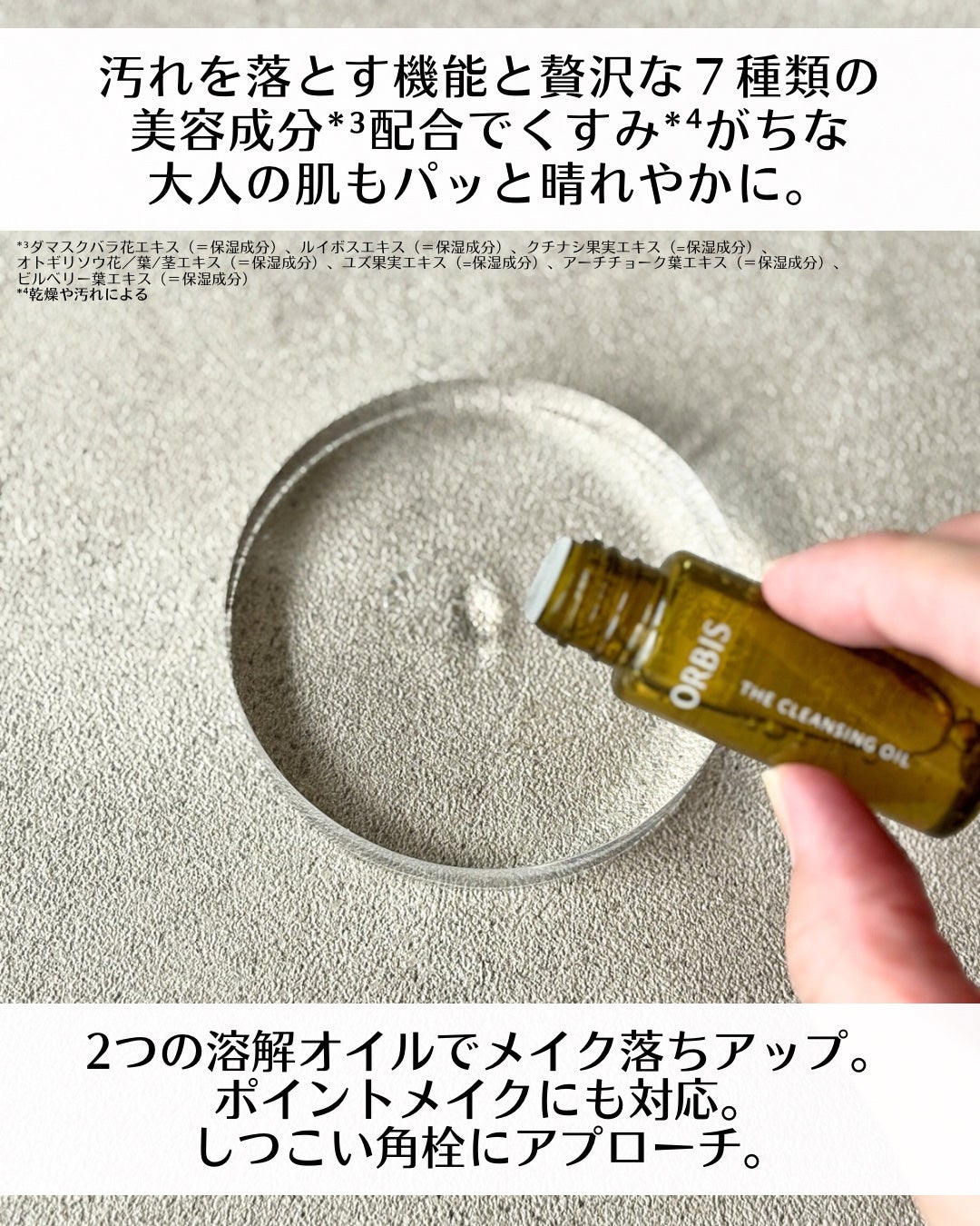 オルビス ザ クレンジング オイル/オルビス/オイルクレンジングを使ったクチコミ(4枚目)