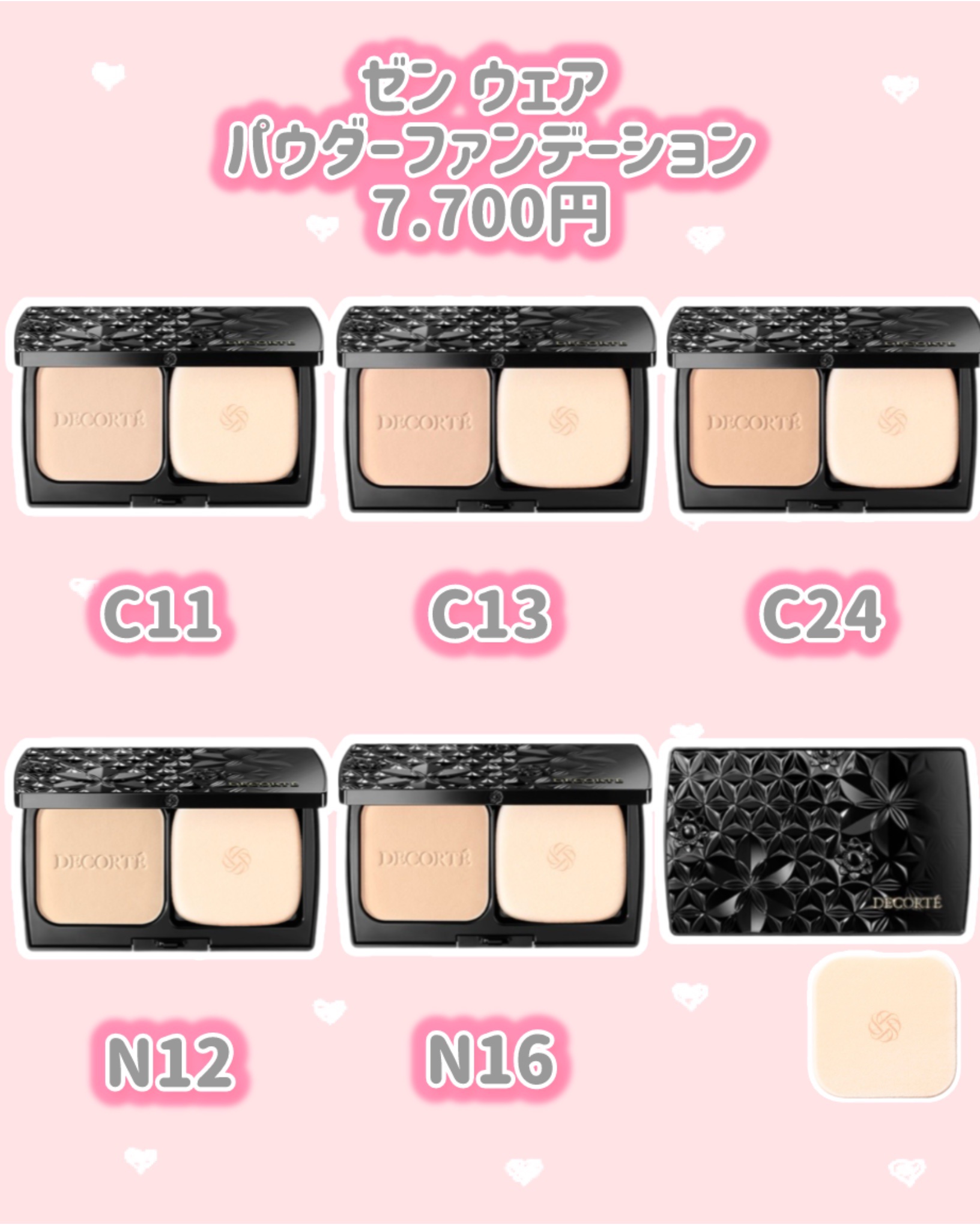 ゼン ウェア パウダーファンデーション N16/DECORTÉ/パウダーファンデーションを使ったクチコミ（2枚目）