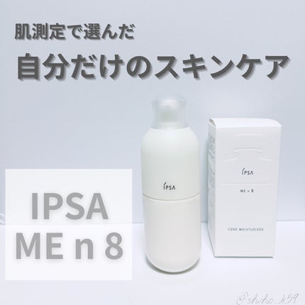 イプサ ME n 8/IPSA/化粧水を使ったクチコミ(1枚目)