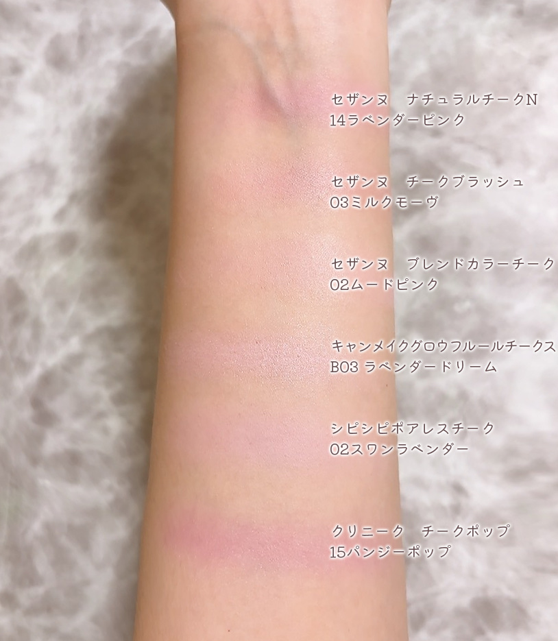 グロウフルールチークス（ブレンドタイプ）/キャンメイク/パウダーチークを使ったクチコミ（2枚目）