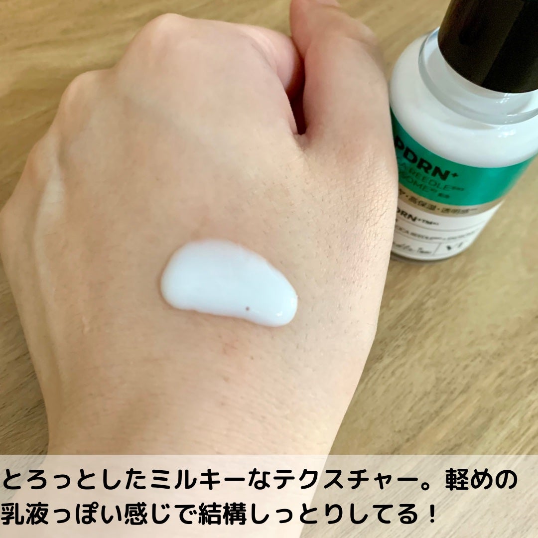 リードルS PDRN+ セラム/VT/美容液を使ったクチコミ(3枚目)