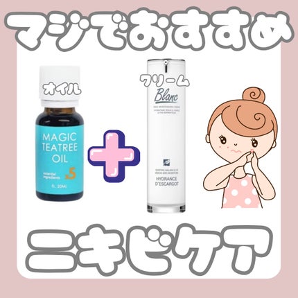 マジックカタツムリクリーム/ブラン/フェイスクリームを使ったクチコミ(1枚目)