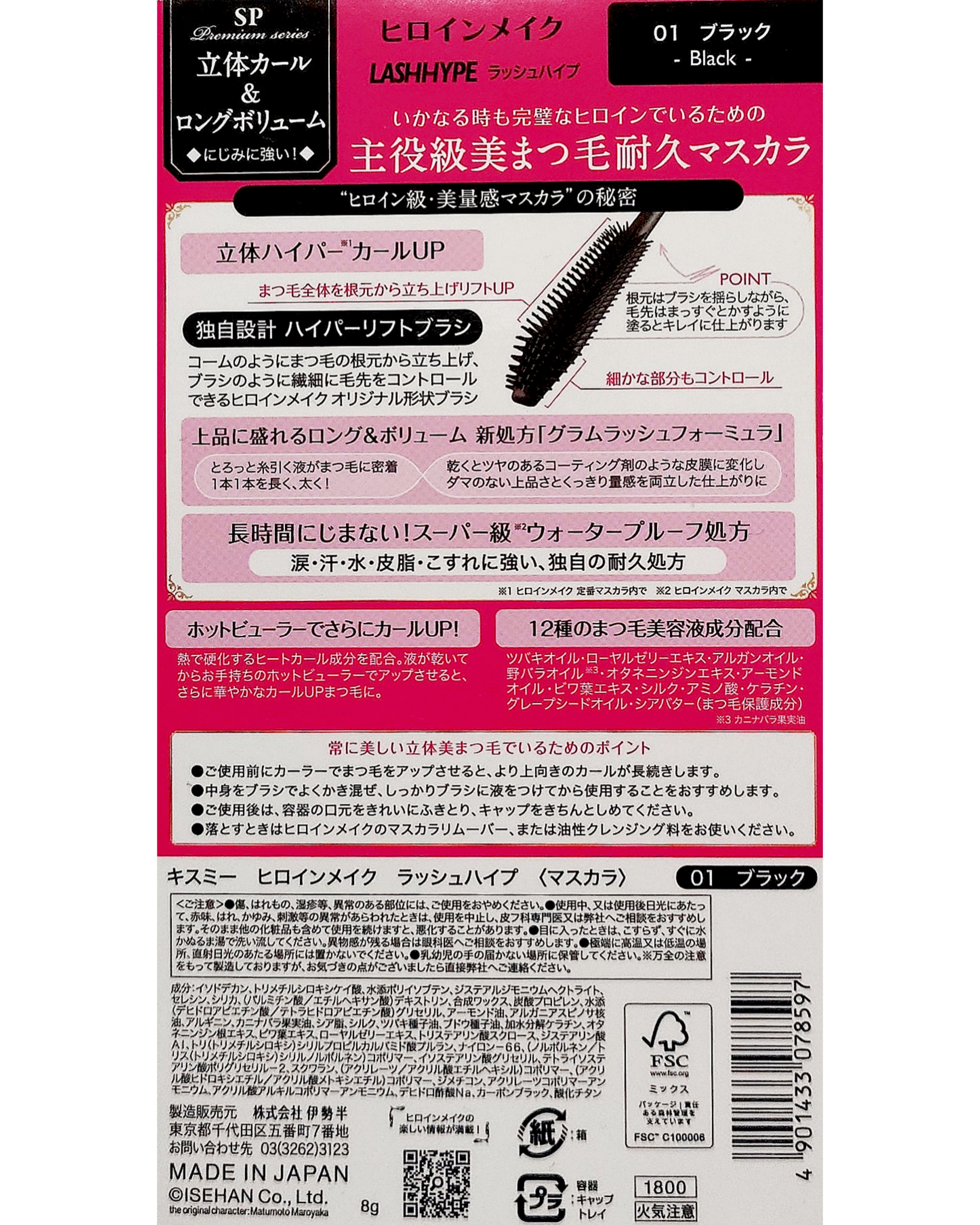 ヒロインメイク　ラッシュハイプ/ヒロインメイク/マスカラを使ったクチコミ（3枚目）