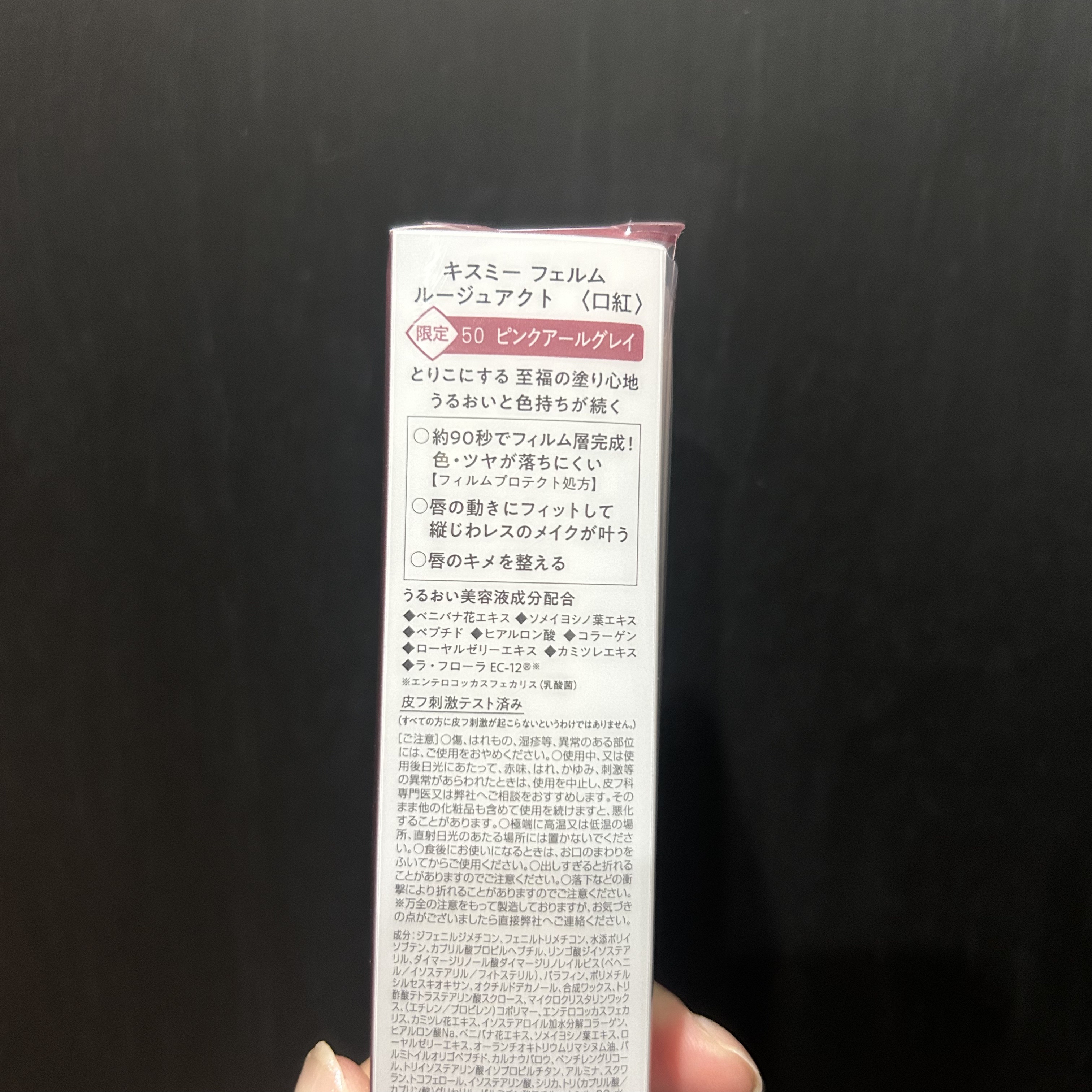 キスミー　フェルム　ルージュアクト/キスミー フェルム/口紅を使ったクチコミ（2枚目）