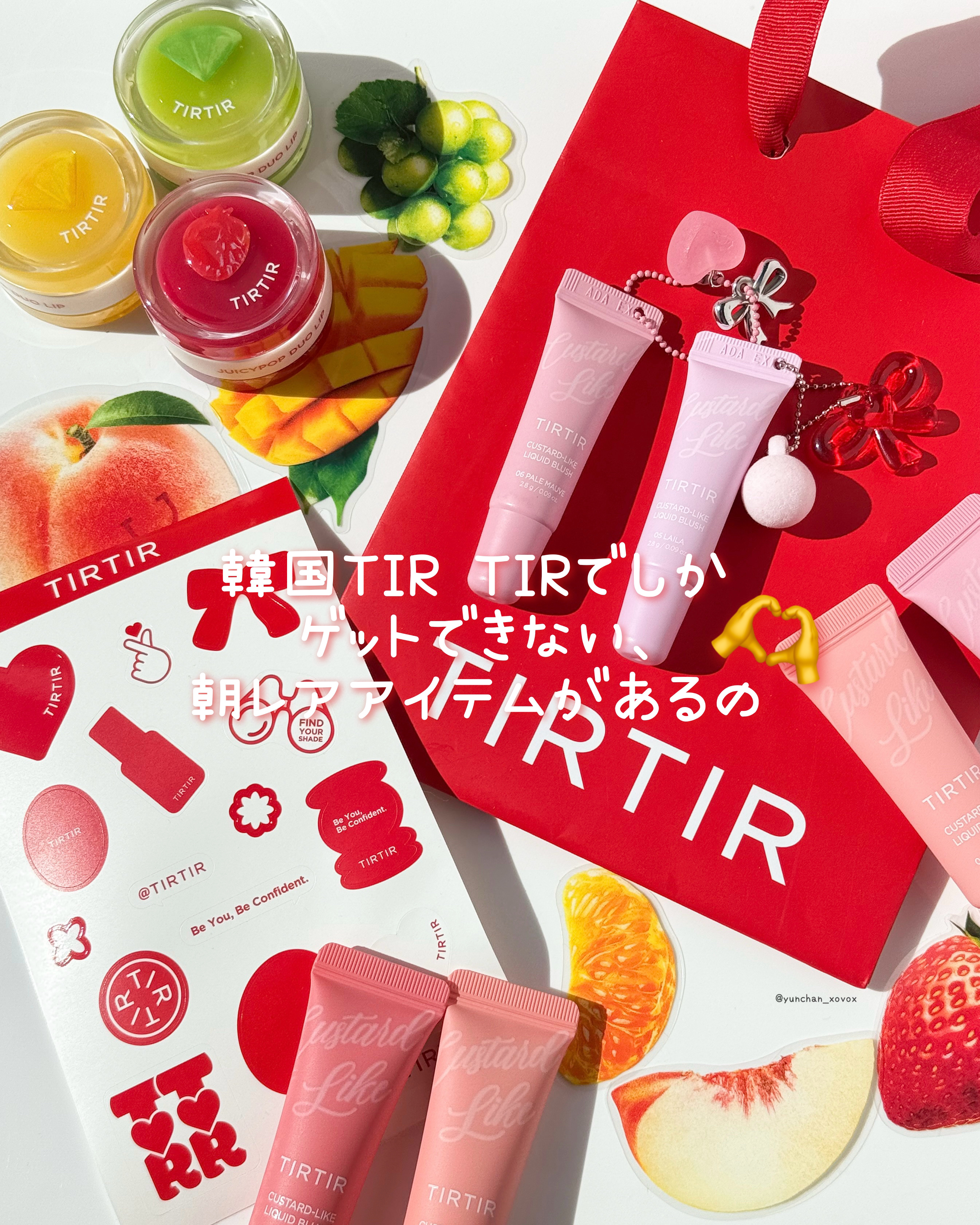 ジューシーポップデュオ/TIRTIR(ティルティル)/リップマスクを使ったクチコミ（1枚目）