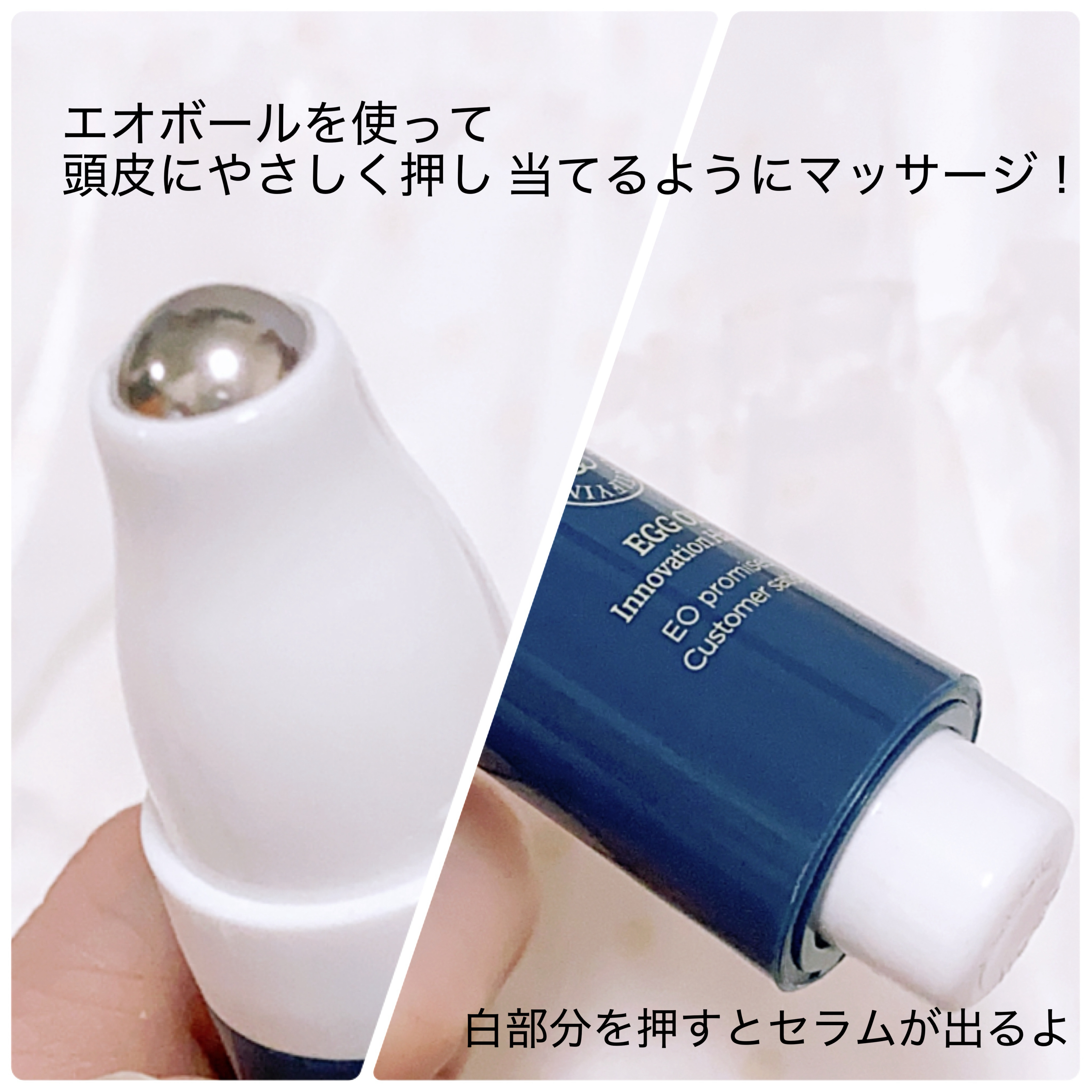 エオリバイブ ヘアセラム/EO REVIVE/頭皮ローションを使ったクチコミ（2枚目）