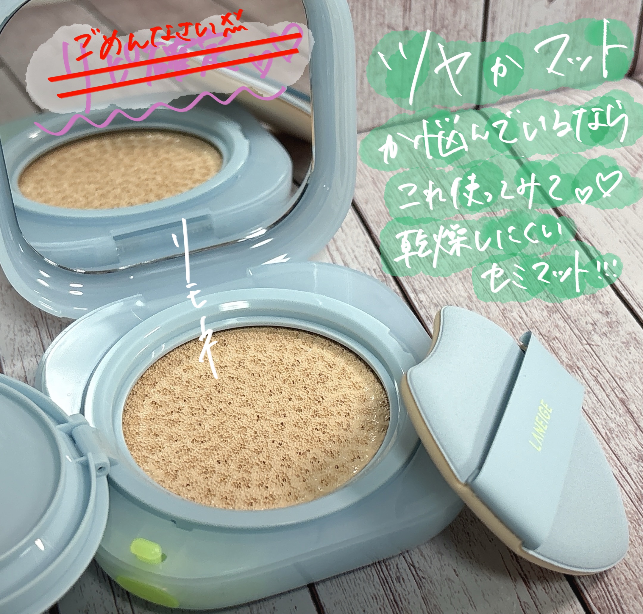 ラネージュ ネオクッション ミュイ ​/LANEIGE/クッションファンデーションを使ったクチコミ（1枚目）