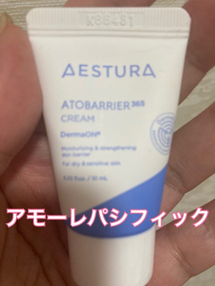 アトバリア365クリーム/AESTURA/フェイスクリームを使ったクチコミ(1枚目)