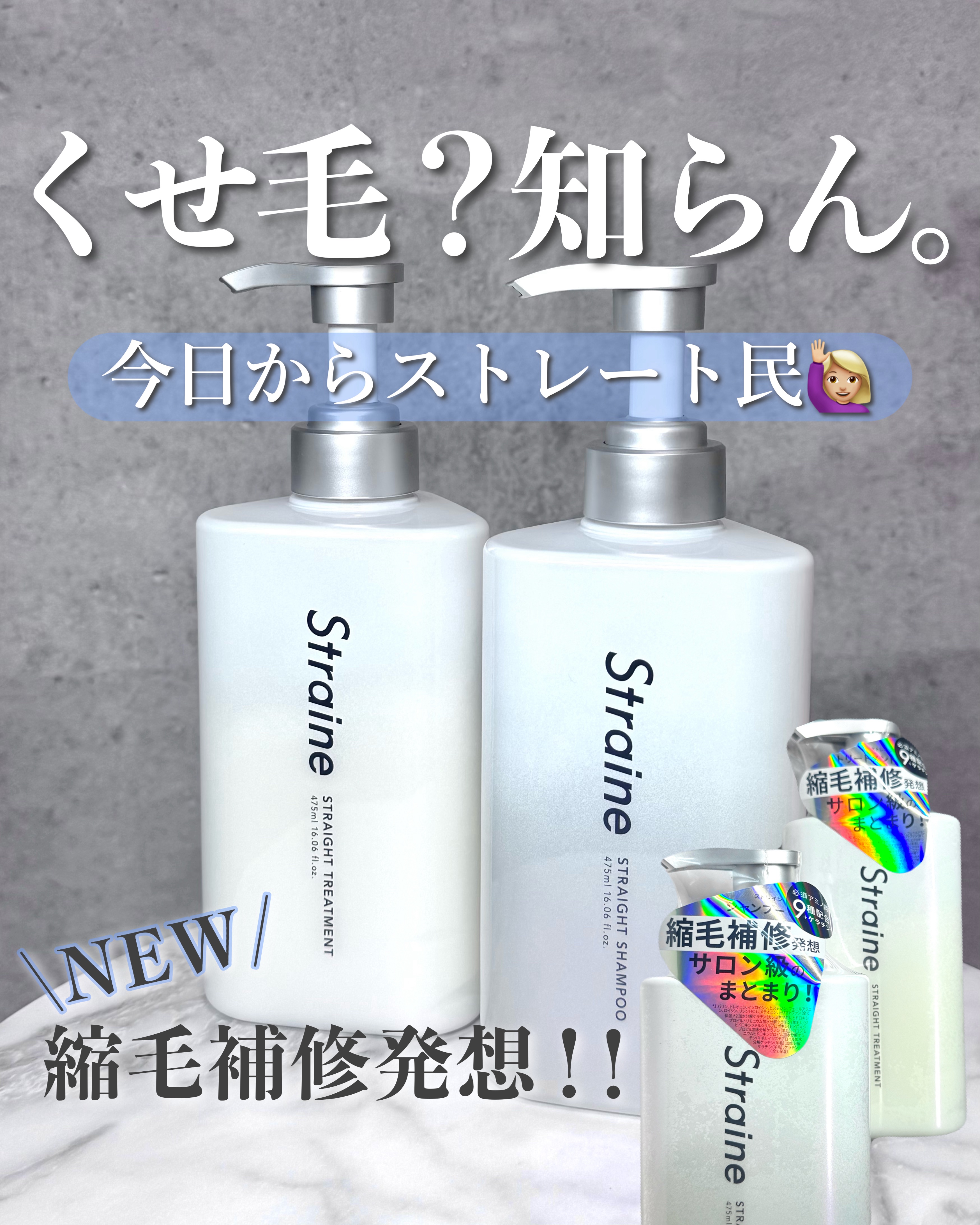 ストレートシャンプー/ストレートトリートメント ホワイトブロッサムの香り/Straine/市販シャンプーを使ったクチコミ（1枚目）