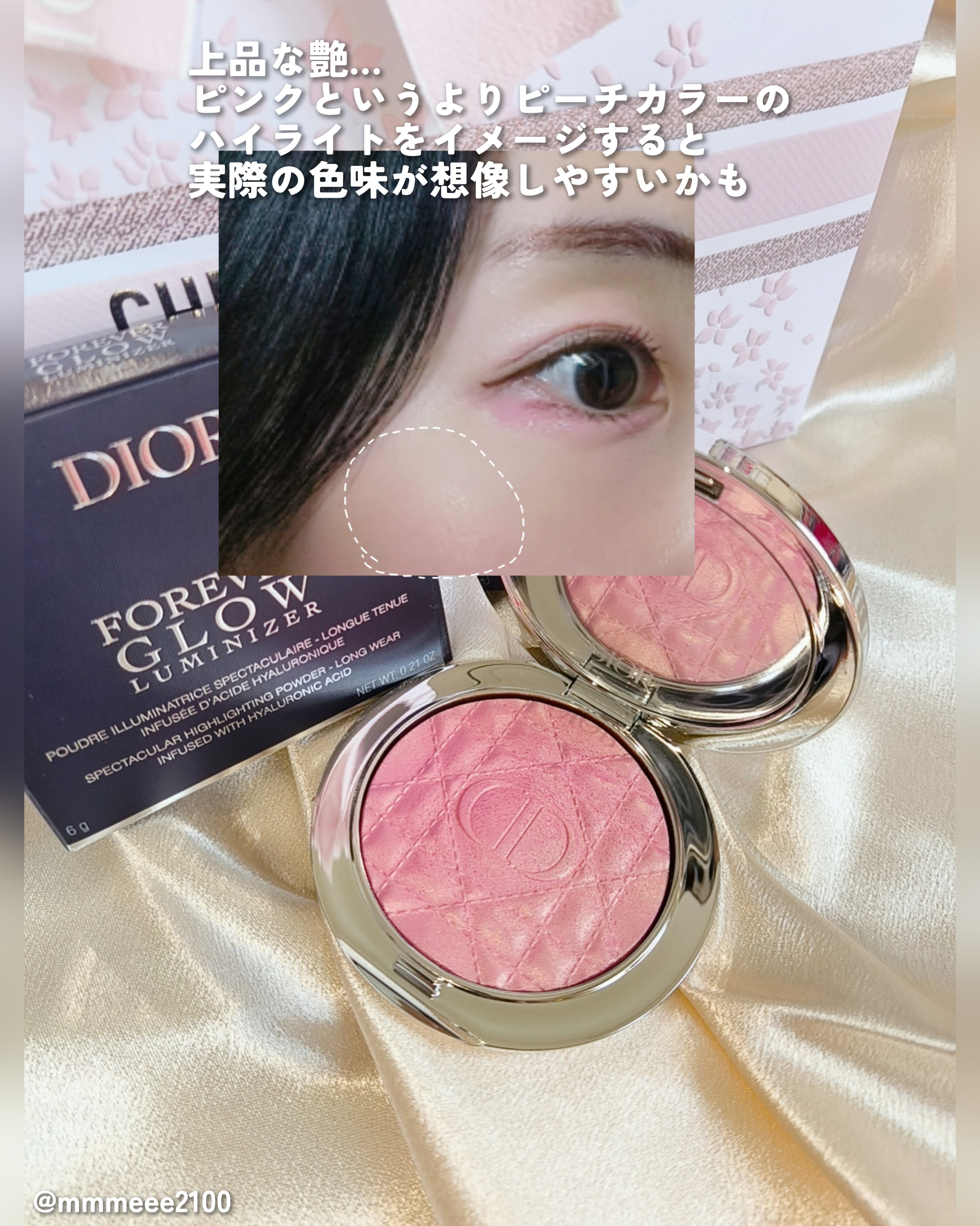 ディオールスキン フォーエヴァー グロウ ルミナイザー 04 ピンク ストロボ/Dior/ハイライトを使ったクチコミ（3枚目）