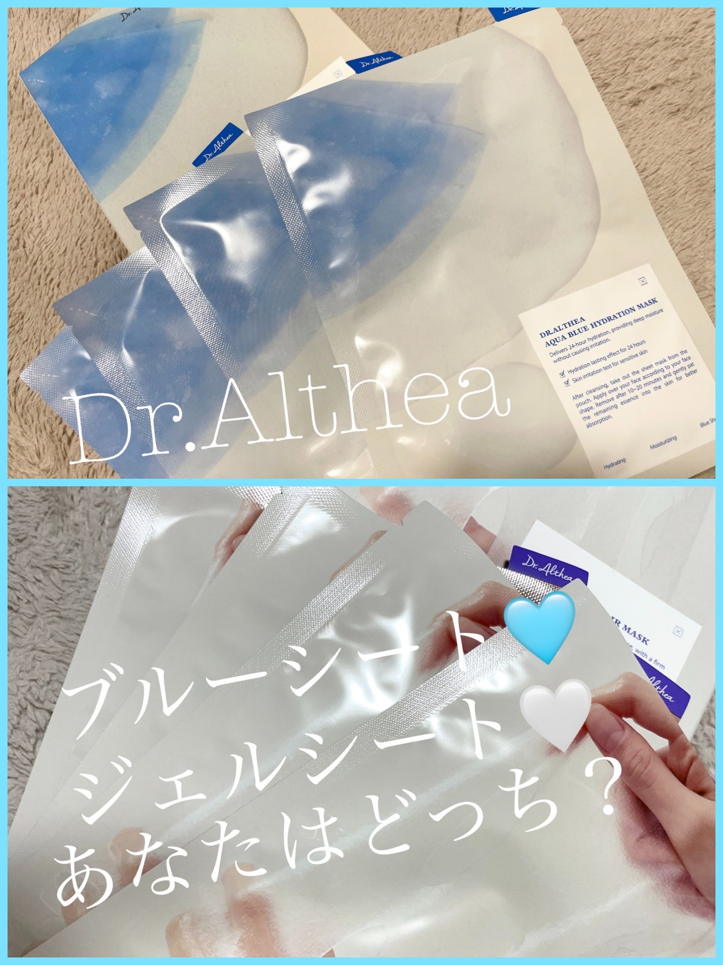 AQUA BLUE HYDRATION MASK/Dr.Althea/シートマスク・パックを使ったクチコミ(1枚目)