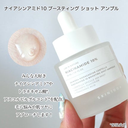 レチノール 0.2 ブースティングショット アンプル/SKIN1004/美容液を使ったクチコミ(4枚目)
