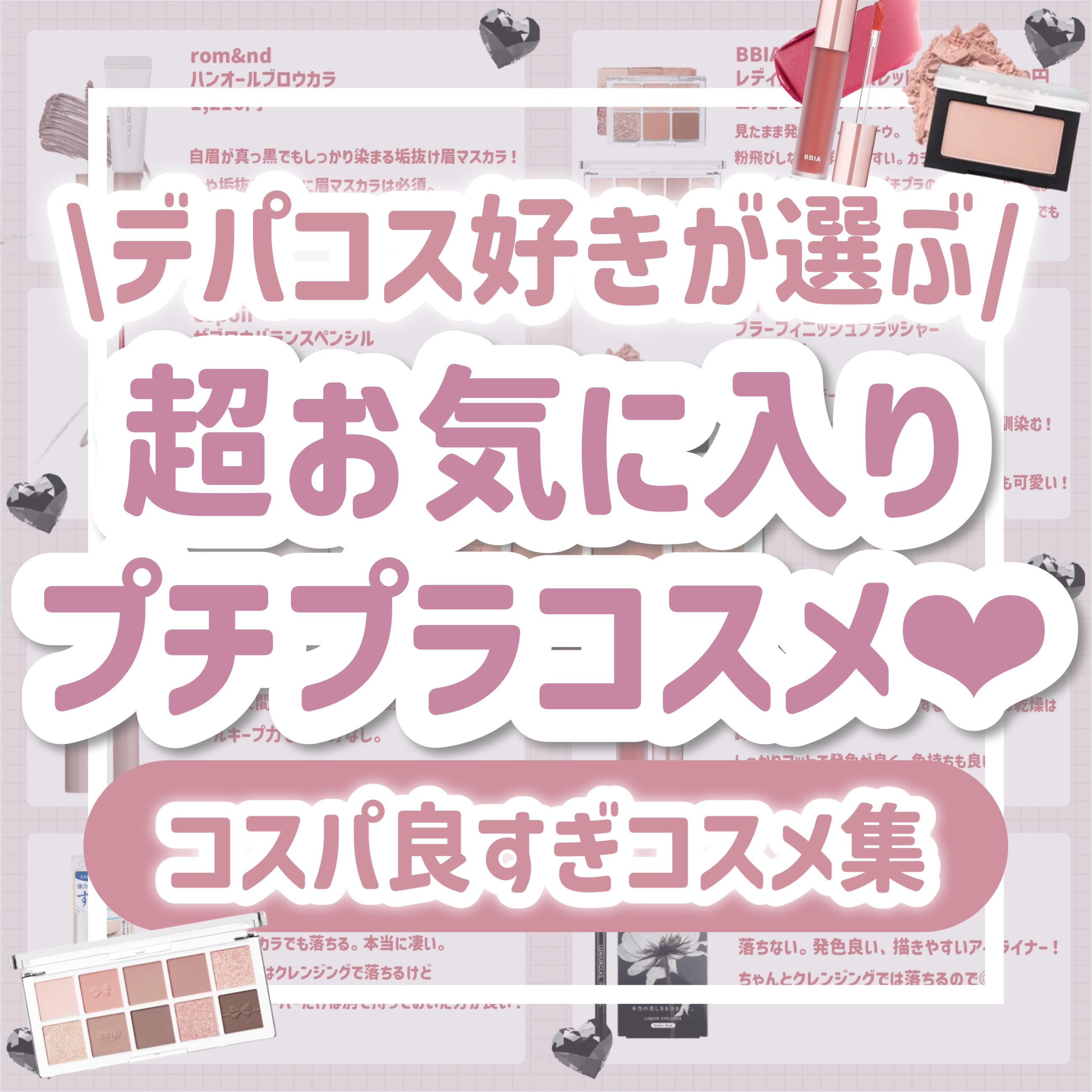 ヒロインメイクＳＰ スピーディーマスカラリムーバー/ヒロインメイク/ポイントメイクリムーバーを使ったクチコミ（1枚目）