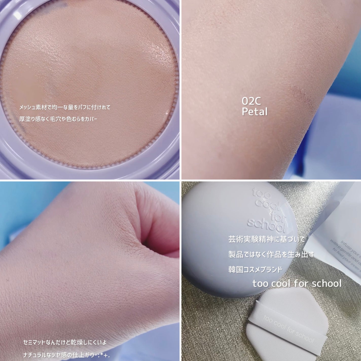 エアーフィットクッション/too cool for school/クッションファンデーションを使ったクチコミ(3枚目)