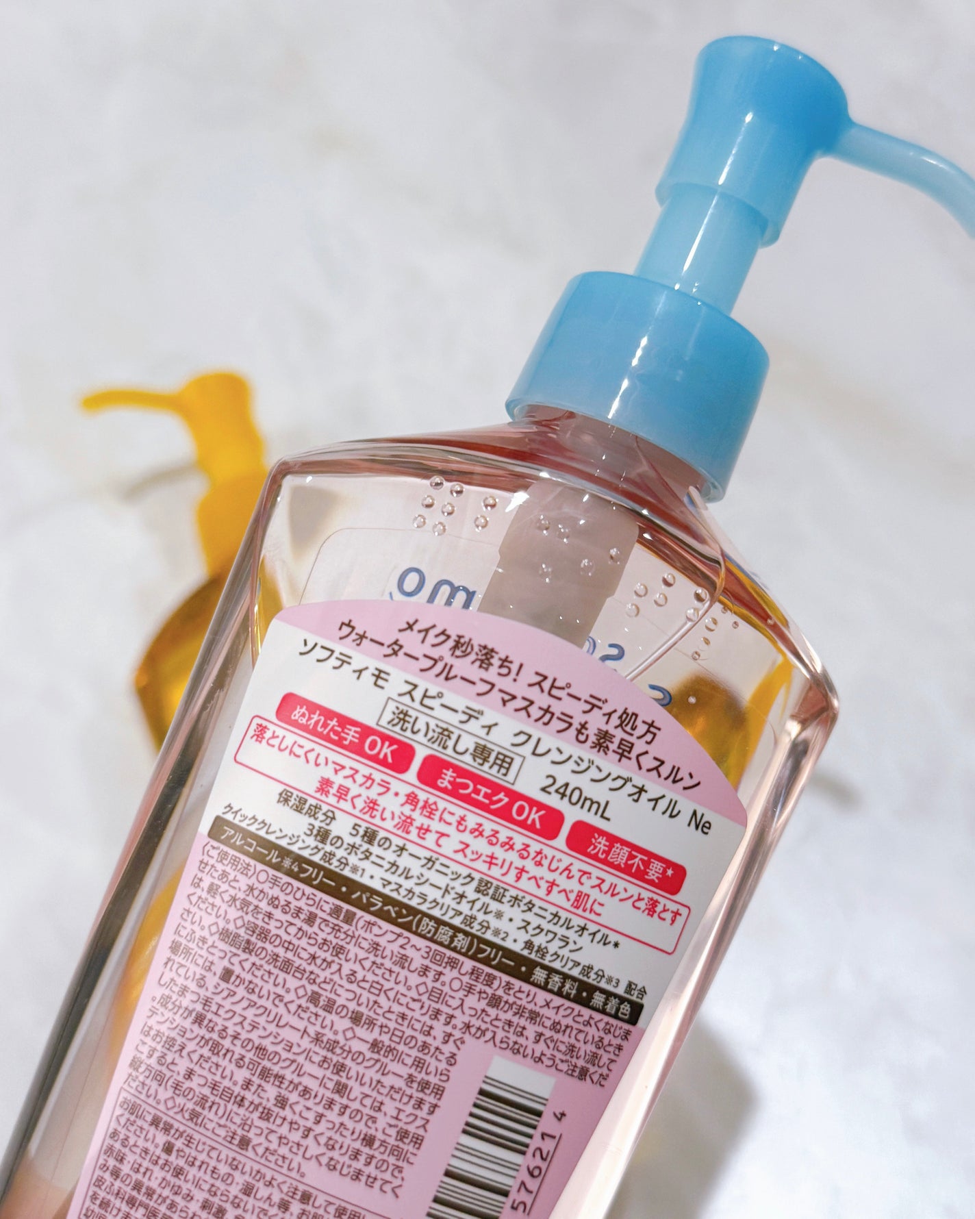 ソフティモ スピーディ クレンジングオイル/ソフティモ/オイルクレンジングを使ったクチコミ(6枚目)