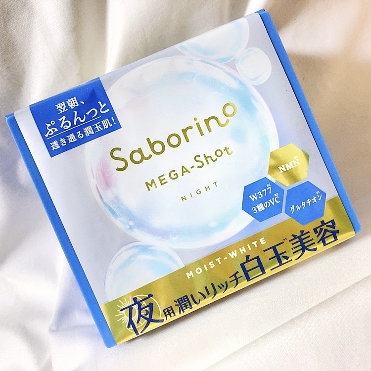 サボリーノ メガショット 夜用白玉美容マスク/サボリーノ/シートマスク・パックを使ったクチコミ（2枚目）