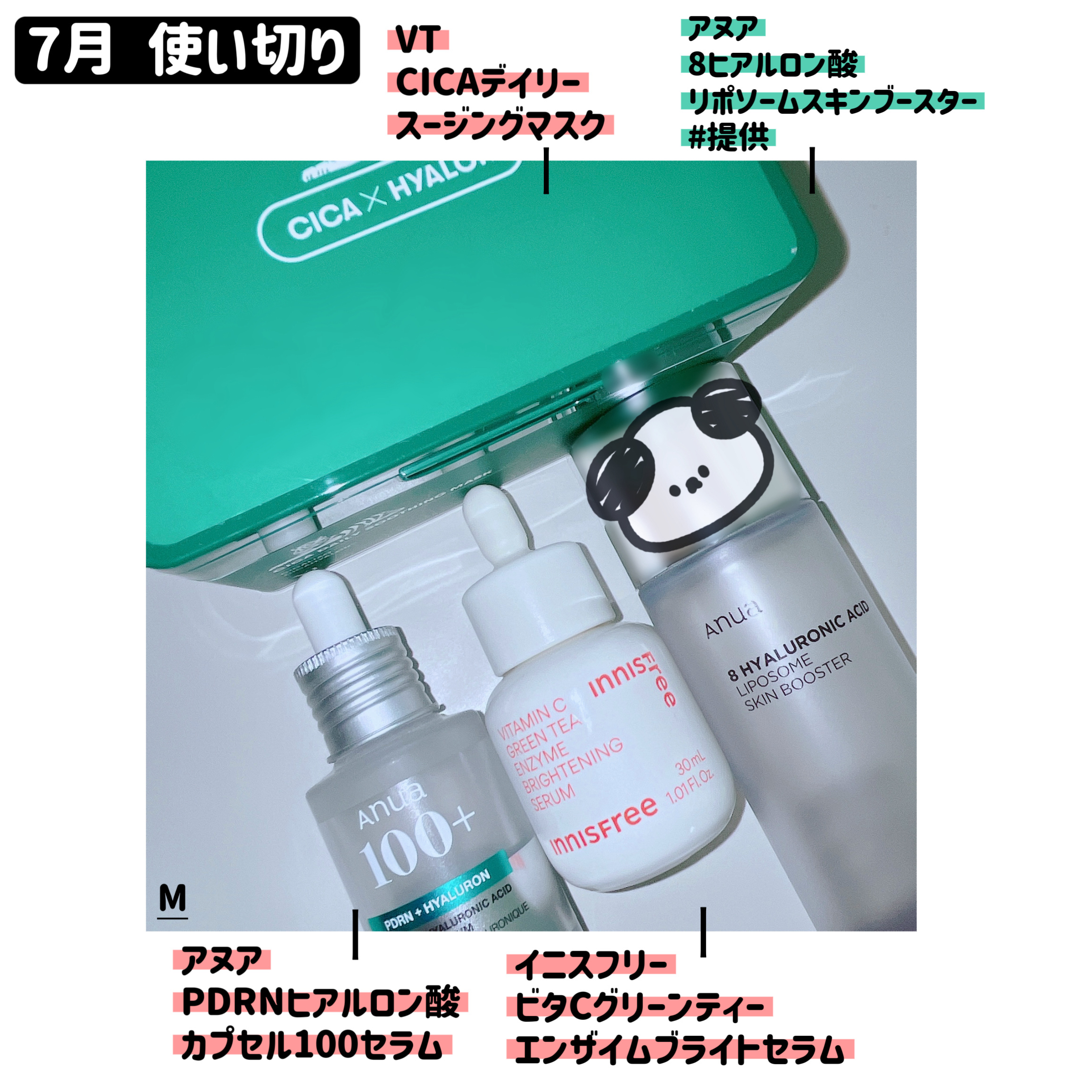 CICA デイリースージングマスク/VT/シートマスク・パックを使ったクチコミ（1枚目）