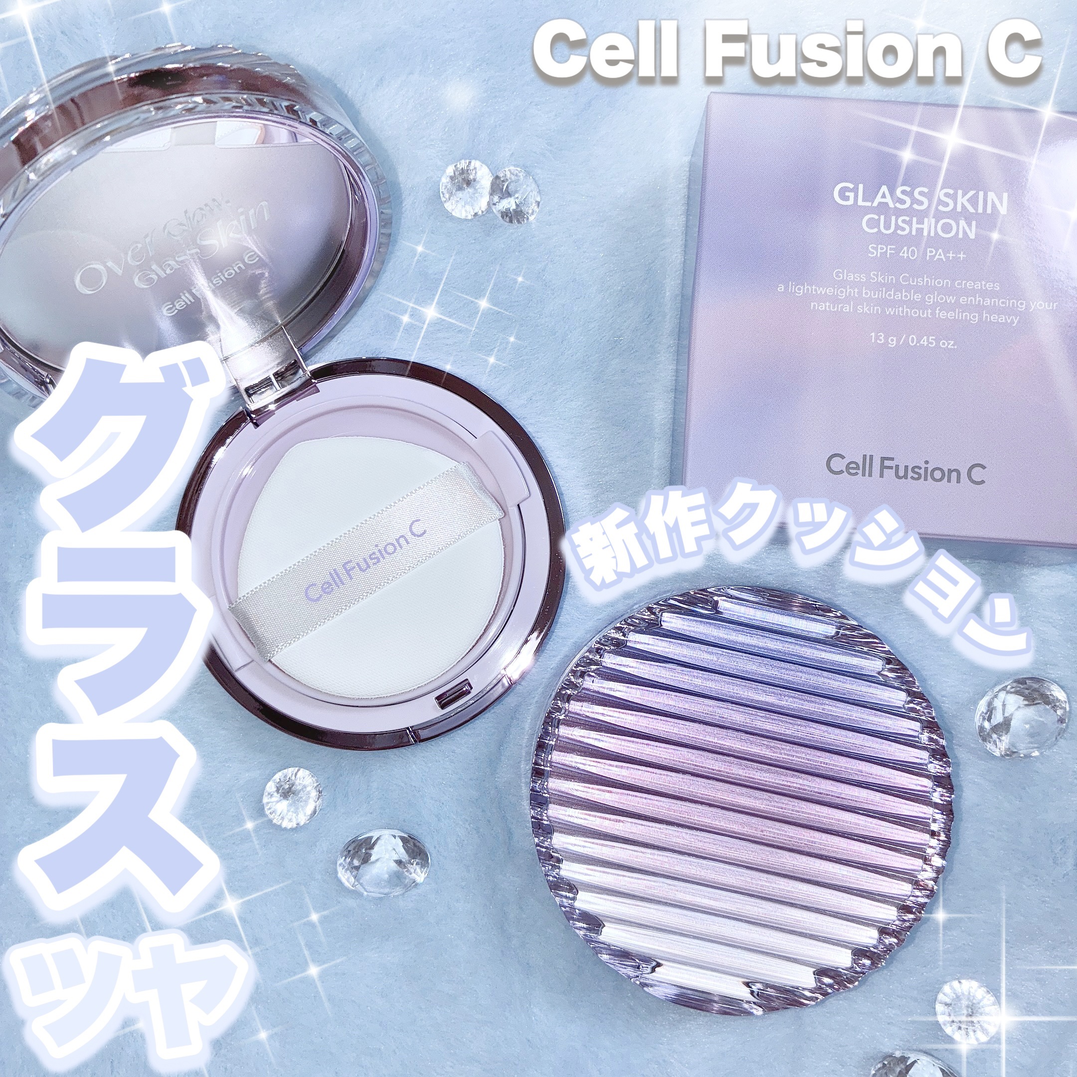グラススキンクッション/Cell Fusion C(セルフュージョンシー)/クッションファンデーションを使ったクチコミ（1枚目）