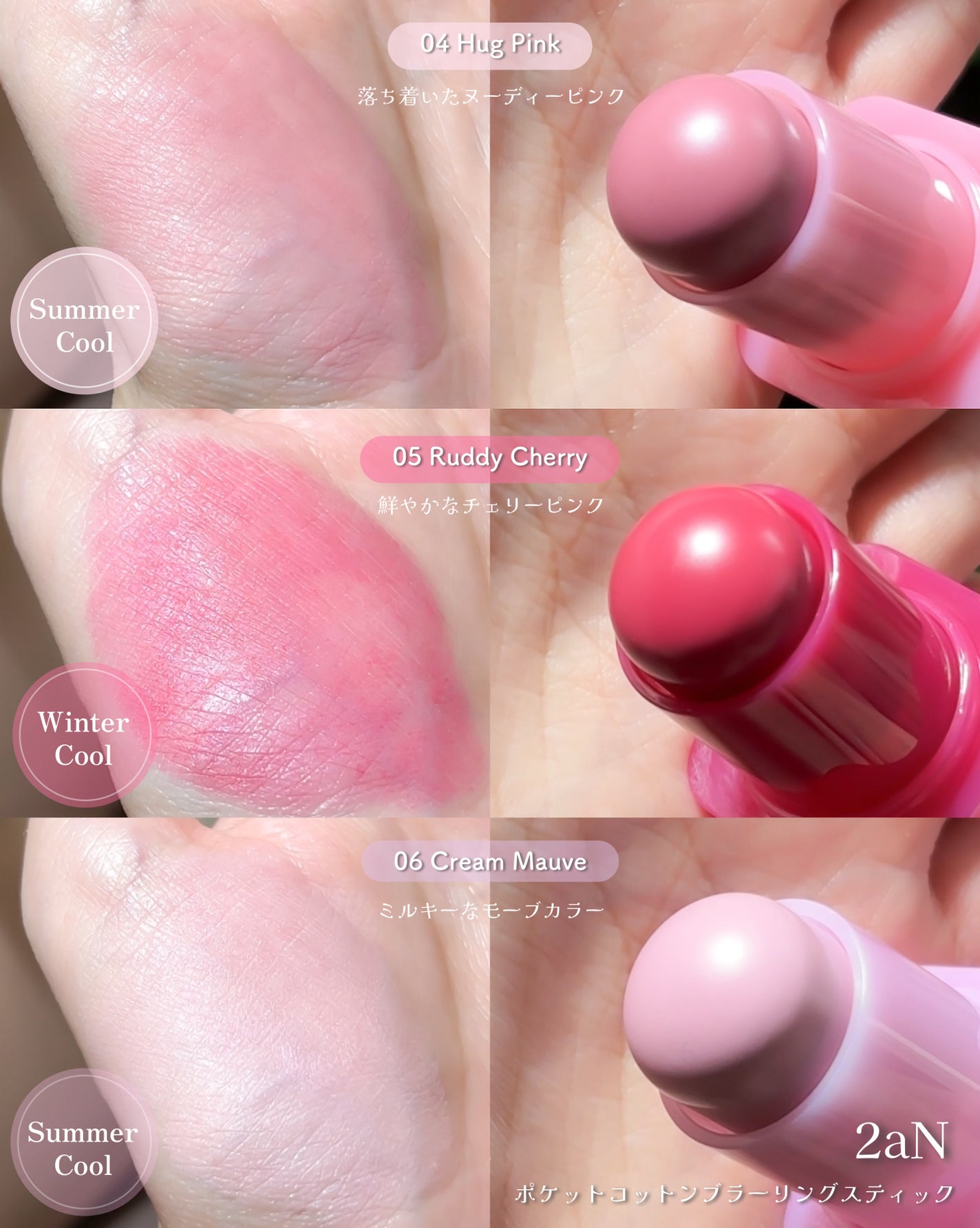 ポケットコットンブラーリングスティック/2aN/ジェル・クリームチークを使ったクチコミ(4枚目)