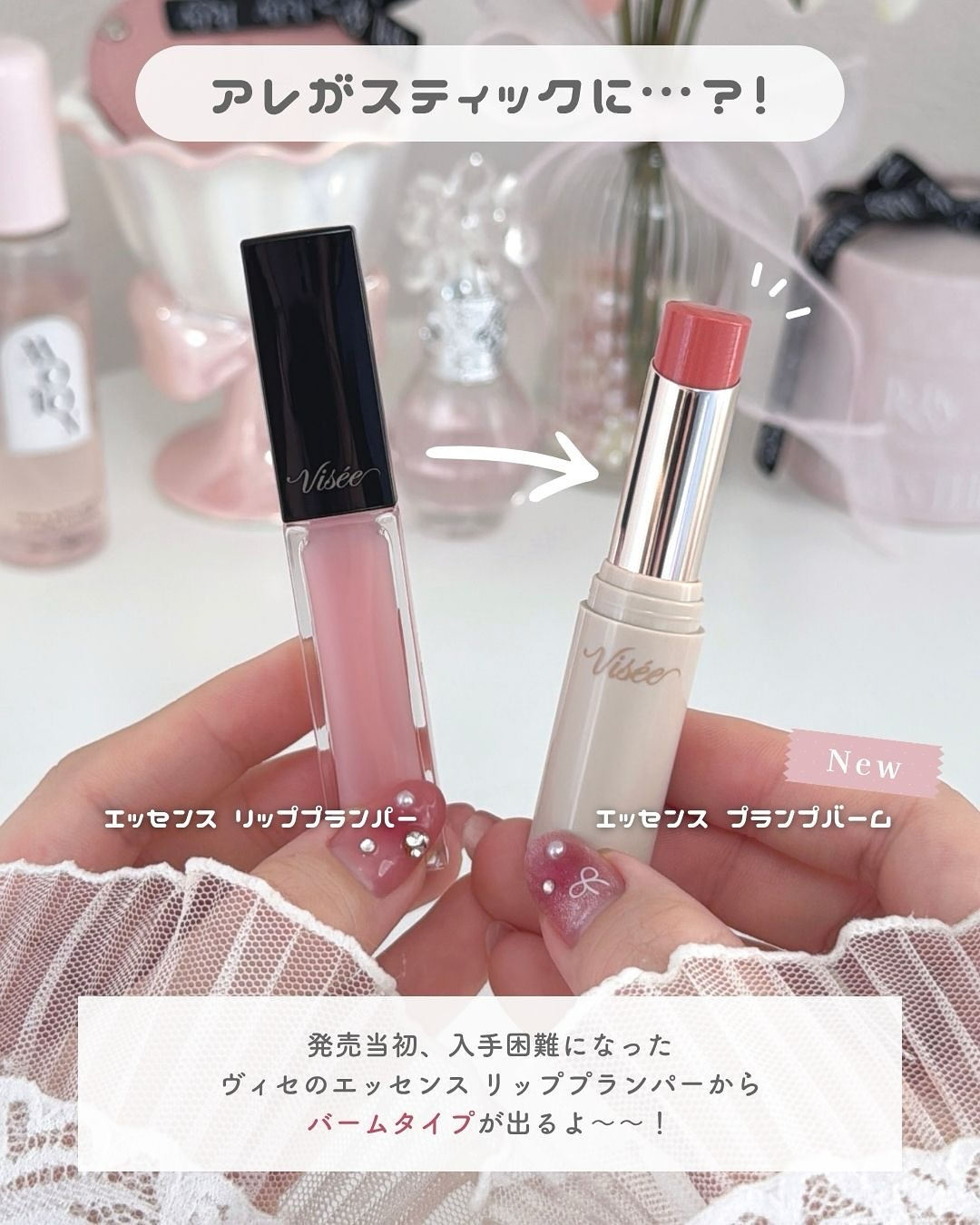 エッセンス プランプバーム/Visée/リッププランパーを使ったクチコミ（2枚目）