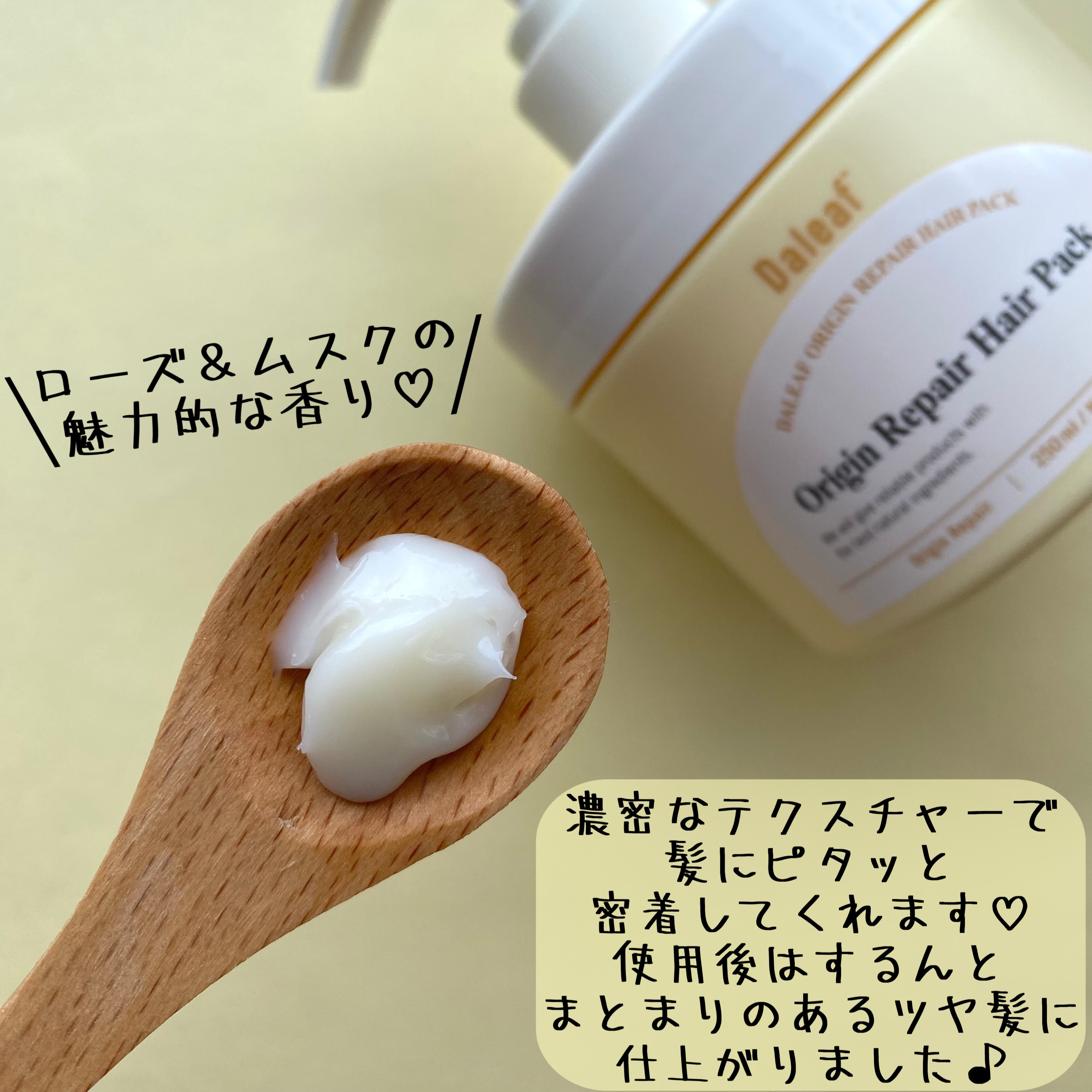 オリジンリペアヘアパック/Daleaf/ヘアマスク・ヘアパックを使ったクチコミ（3枚目）