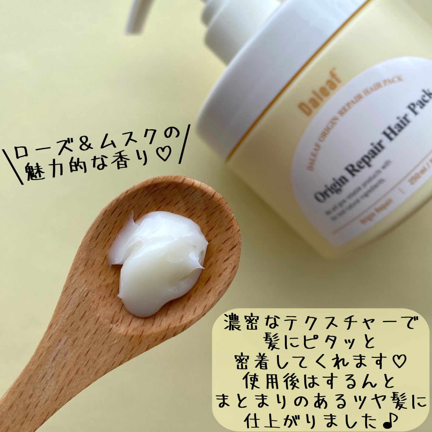 オリジンリペアヘアパック/Daleaf/ヘアマスク・ヘアパックを使ったクチコミ(3枚目)