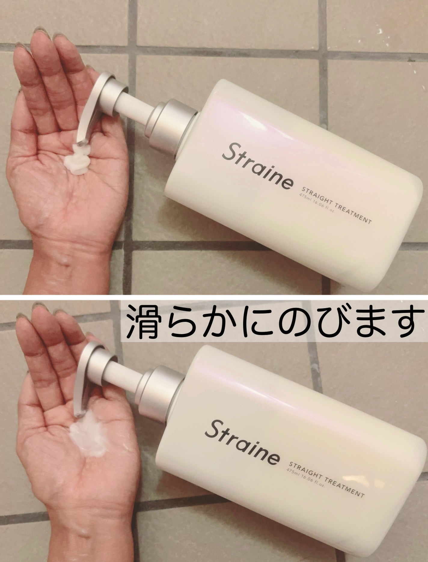 ストレートシャンプー/ストレートトリートメント ホワイトブロッサムの香り/Straine/市販シャンプーを使ったクチコミ(4枚目)