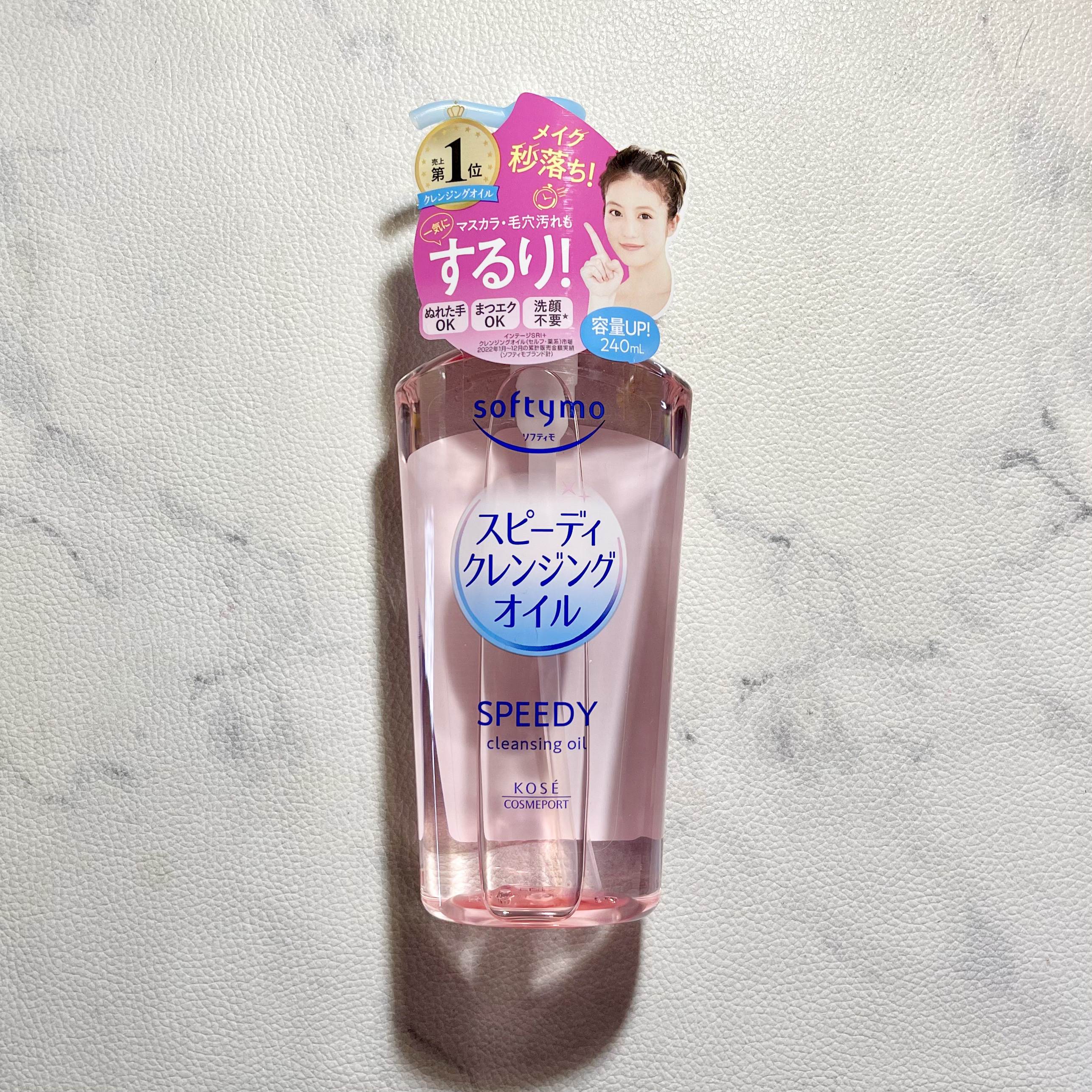 ソフティモ スピーディ クレンジングオイル/ソフティモ/オイルクレンジングを使ったクチコミ（2枚目）