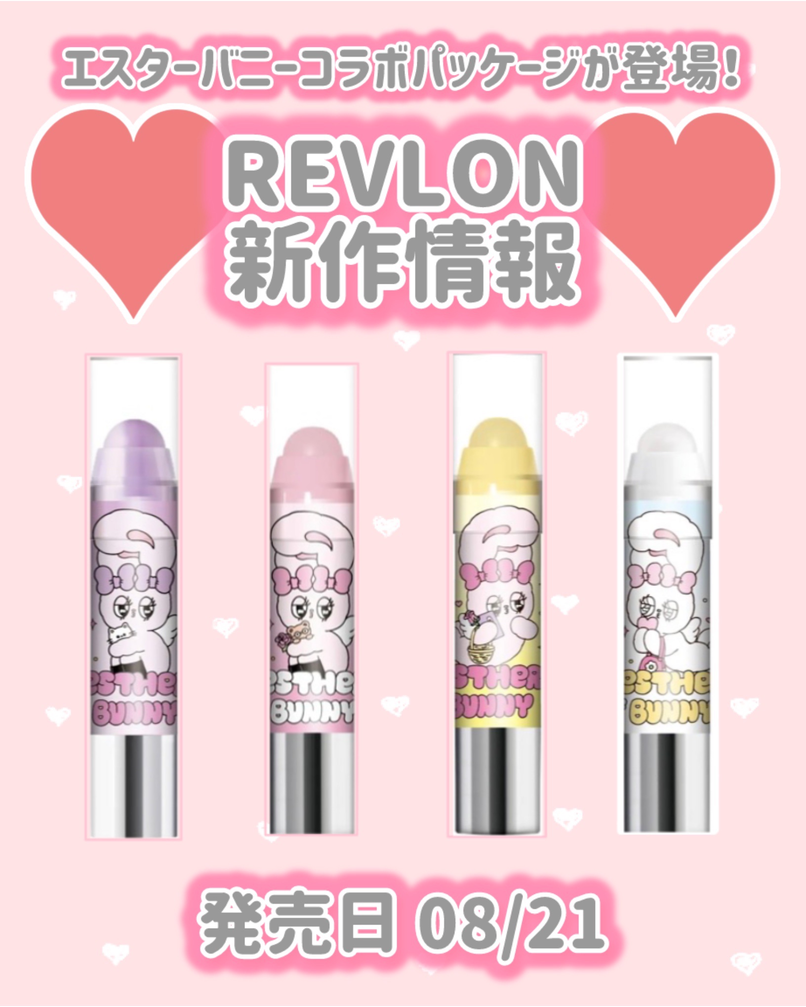 レブロン キス シュガー スクラブ 395 スウィート サクラ （エスターバニー）/REVLON/リップスクラブを使ったクチコミ（1枚目）