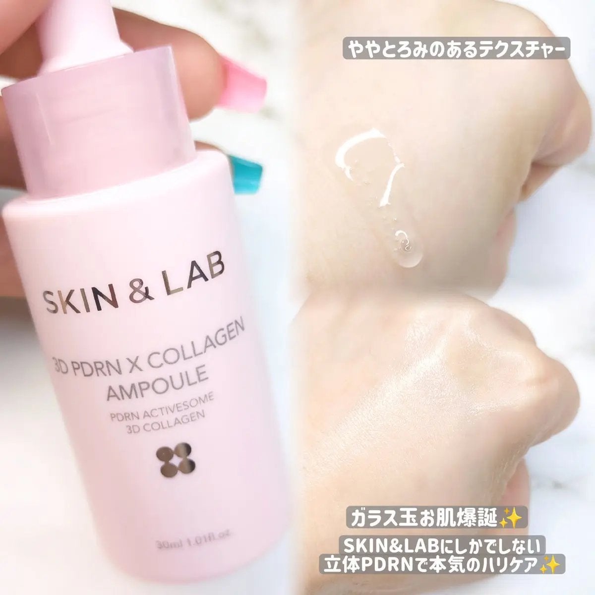 3D PDRN X コラーゲンアンプル/SKIN&LAB/美容液を使ったクチコミ(2枚目)