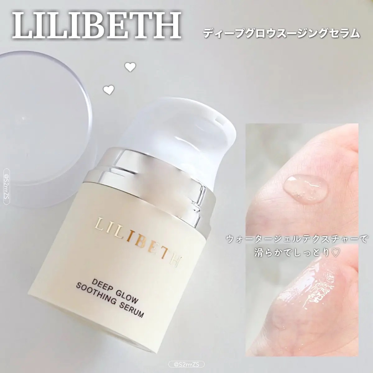 ディープグロウスージングセラム/LILIBETH/美容液を使ったクチコミ（2枚目）