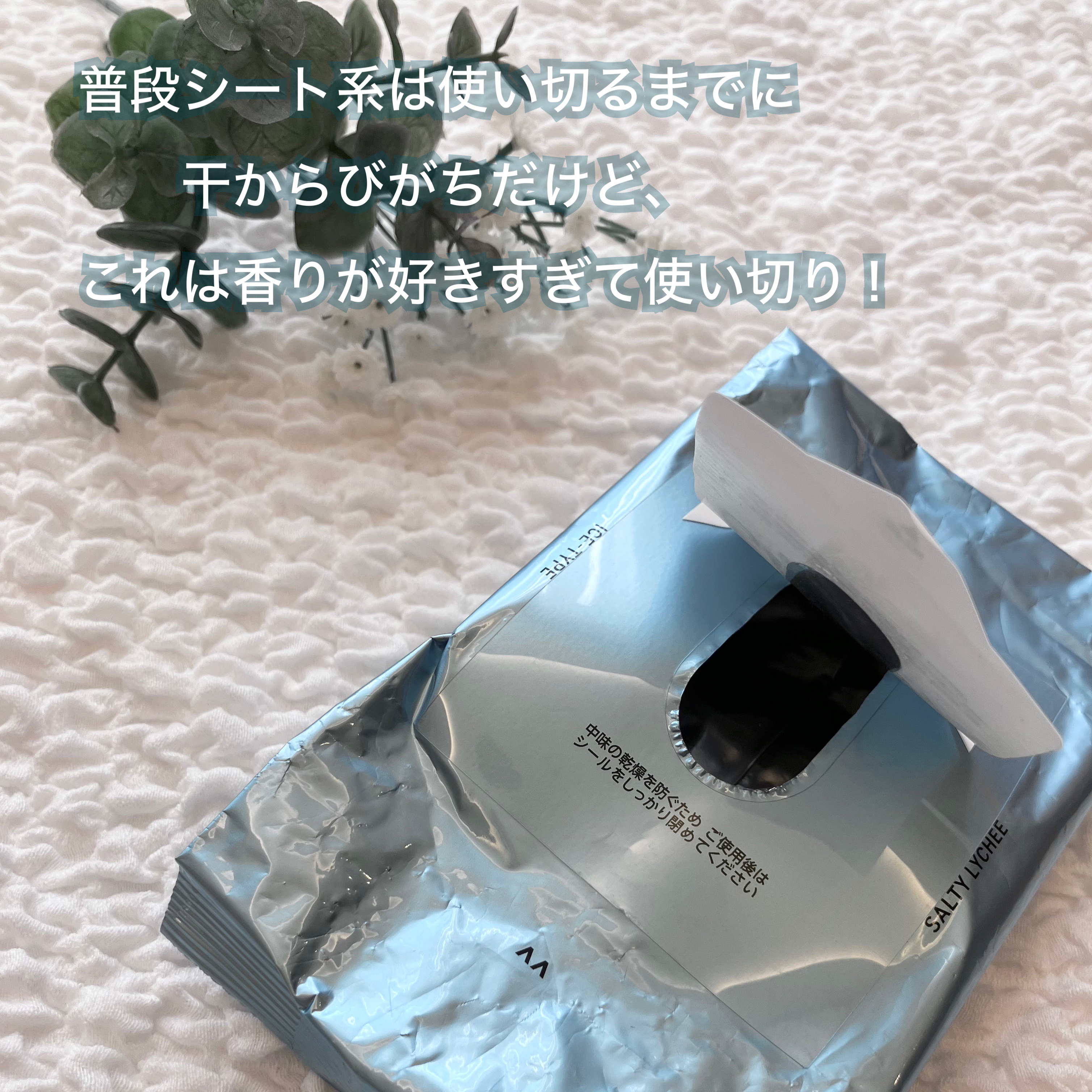 ギャツビー アイスボディペーパー ソルティライチ/ギャツビー/ボディシートを使ったクチコミ（2枚目）