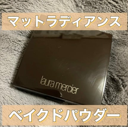 マットラディアンス ベイクドパウダー ハイライト01/ローラ メルシエ/パウダーハイライトを使ったクチコミ(1枚目)