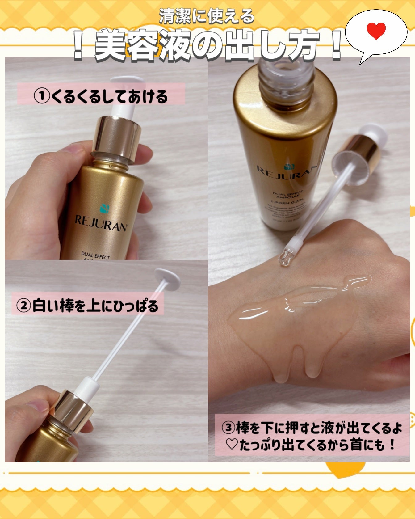REJURAN デュアルエフェクトアンプル 30ml/REJURAN COSMETICS/美容液を使ったクチコミ(3枚目)