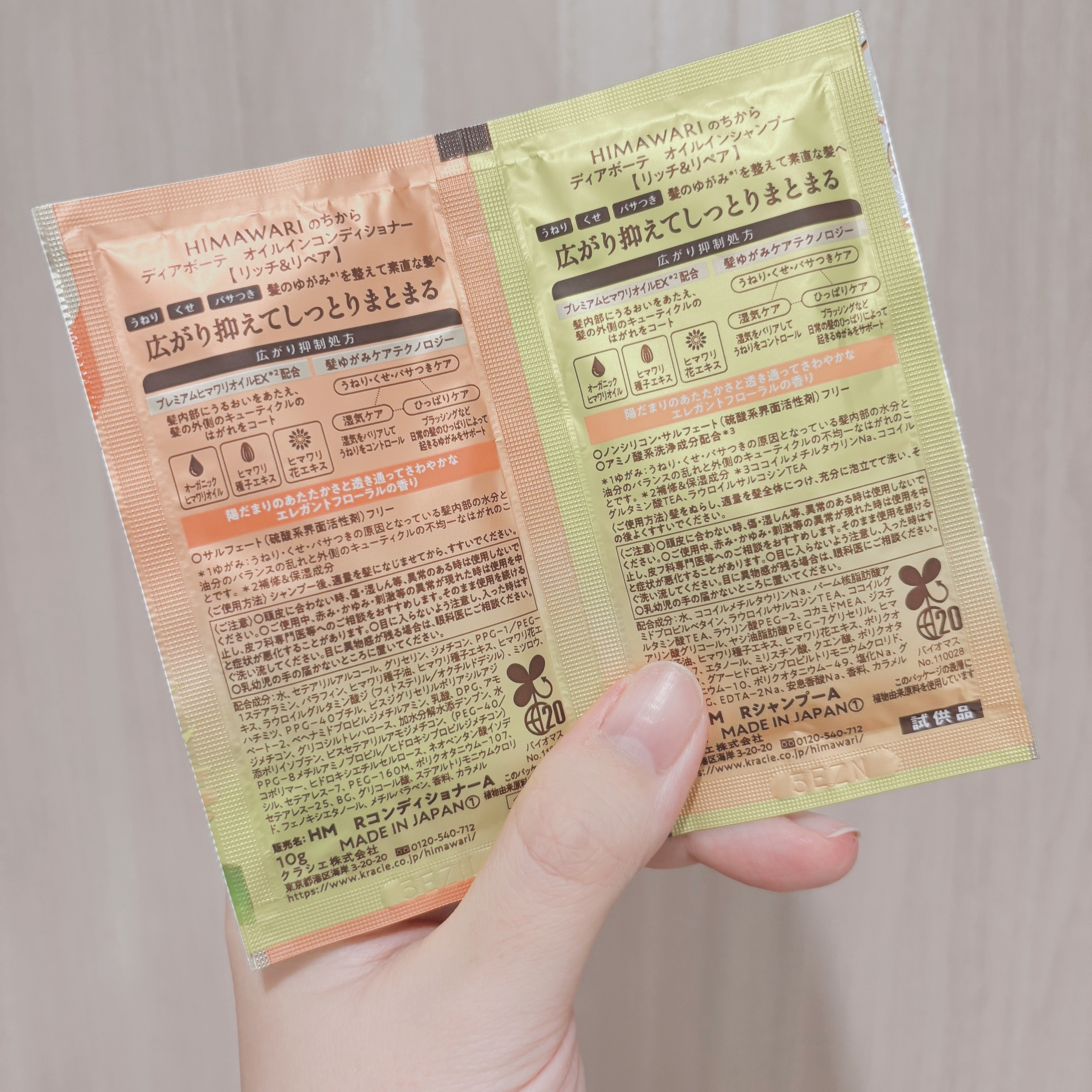 オイルインシャンプー／オイルインコンディショナー（リッチ＆リペア）/ディアボーテ/市販シャンプーを使ったクチコミ（2枚目）