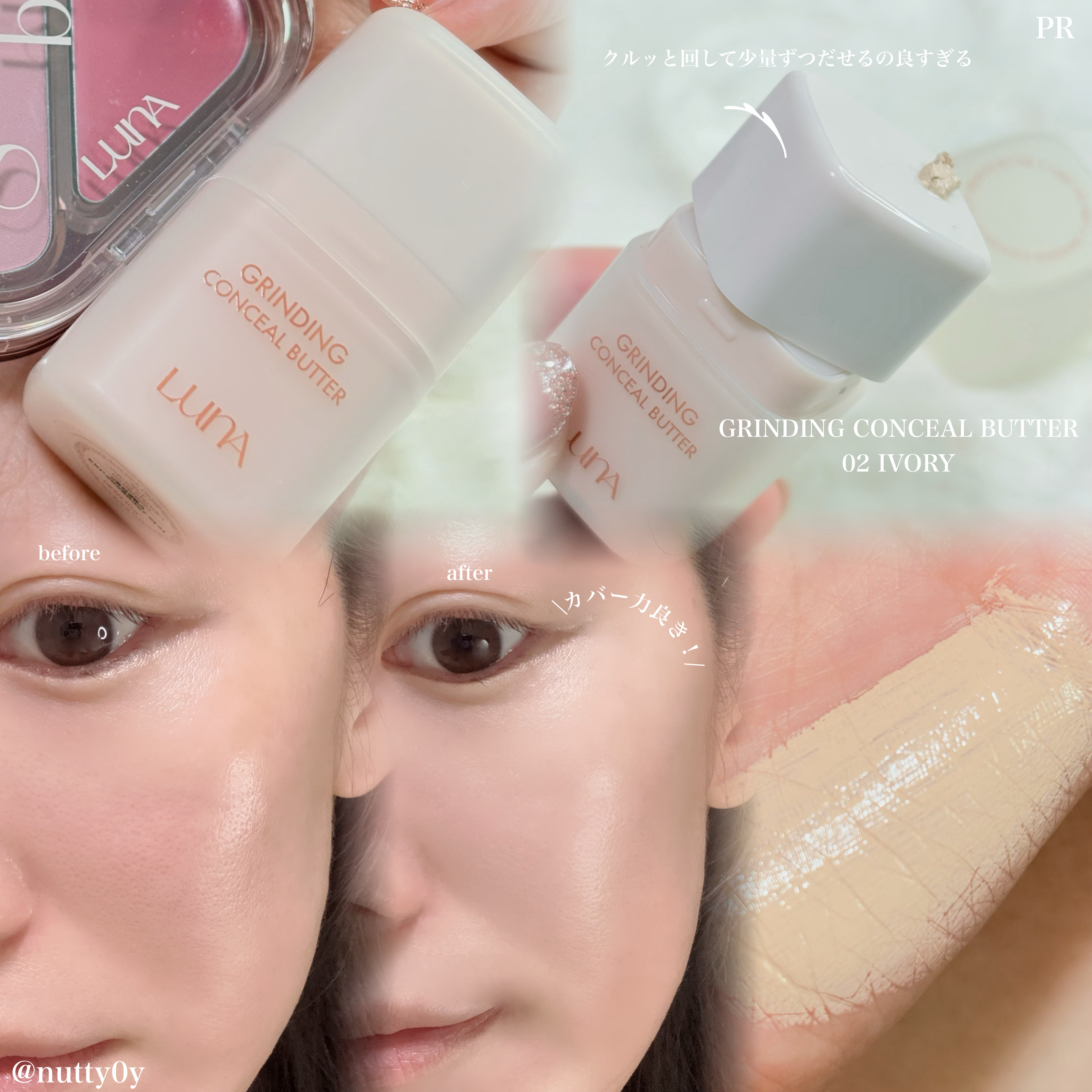グラインディングコンシールバター/LUNA/クリームコンシーラーを使ったクチコミ（2枚目）