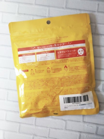 VCチャージ スムースマスク/PERFECT ONE FOCUS/シートマスク・パックを使ったクチコミ(2枚目)