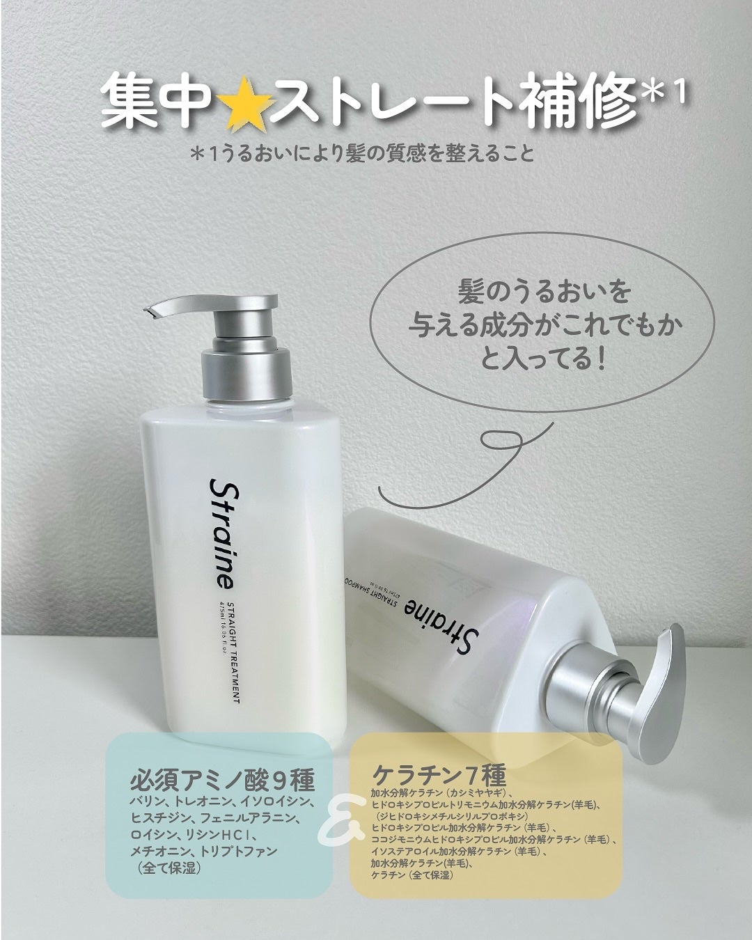 ストレートシャンプー/ストレートトリートメント ホワイトブロッサムの香り/Straine/市販シャンプーを使ったクチコミ(2枚目)