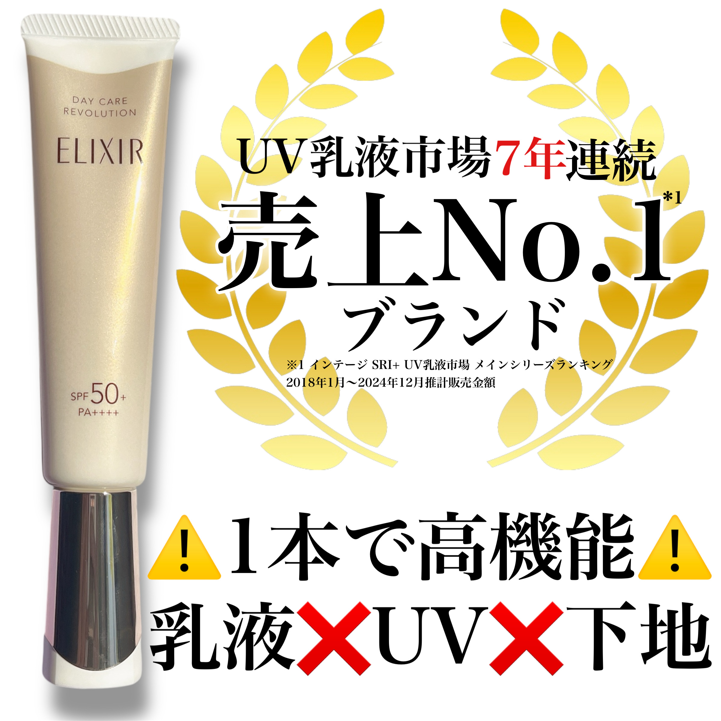 エリクシール　デーケアレボリューション　＋　ba/エリクシール/化粧下地を使ったクチコミ（2枚目）