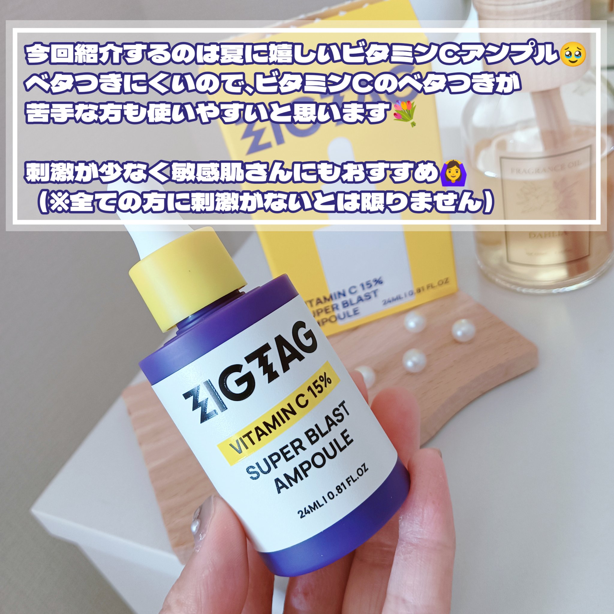 ビタミンC15%スーパーブラストアンプル/ZIGTAG/美容液を使ったクチコミ（2枚目）