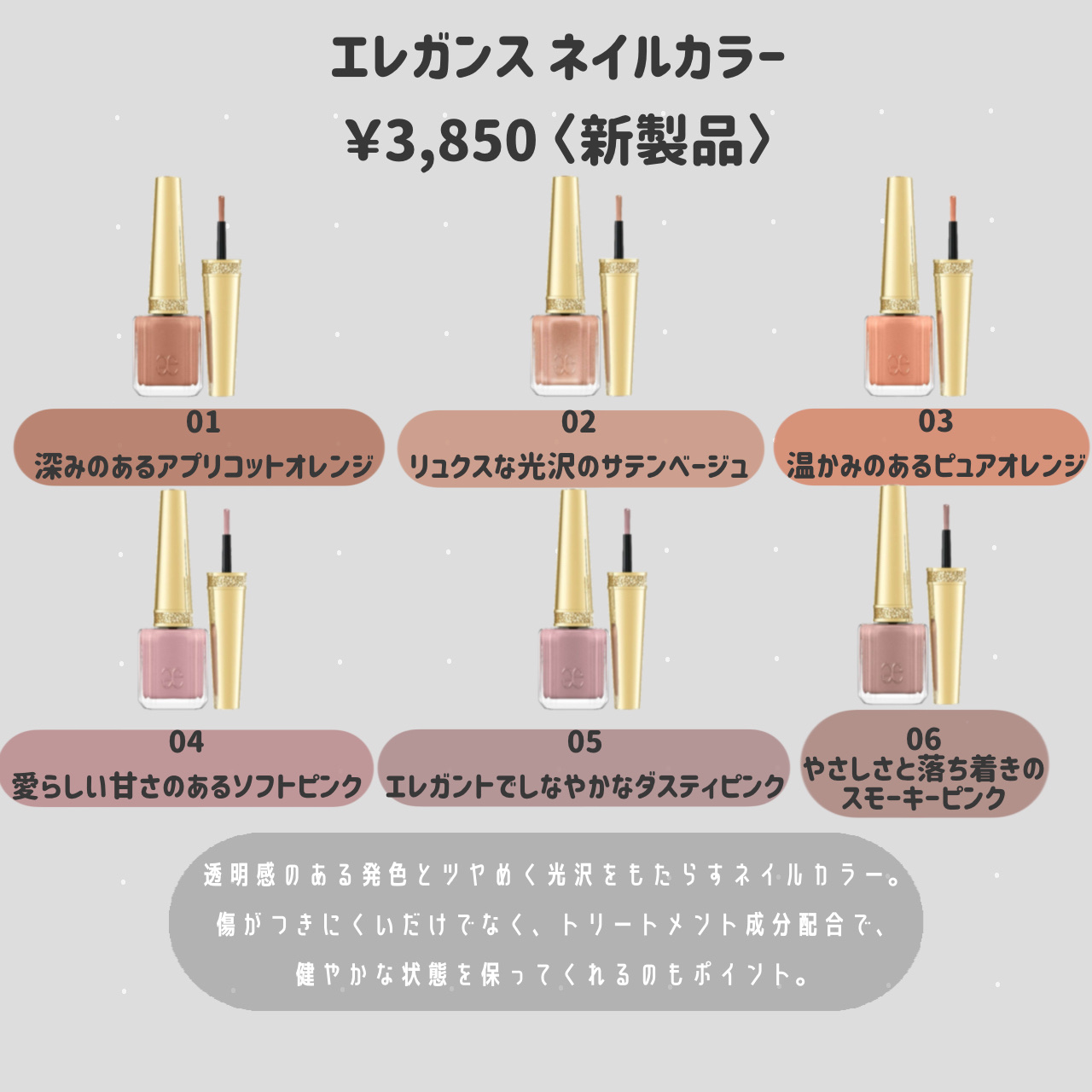 エレガンス ネイルカラー/Elégance/マニキュアを使ったクチコミ（3枚目）