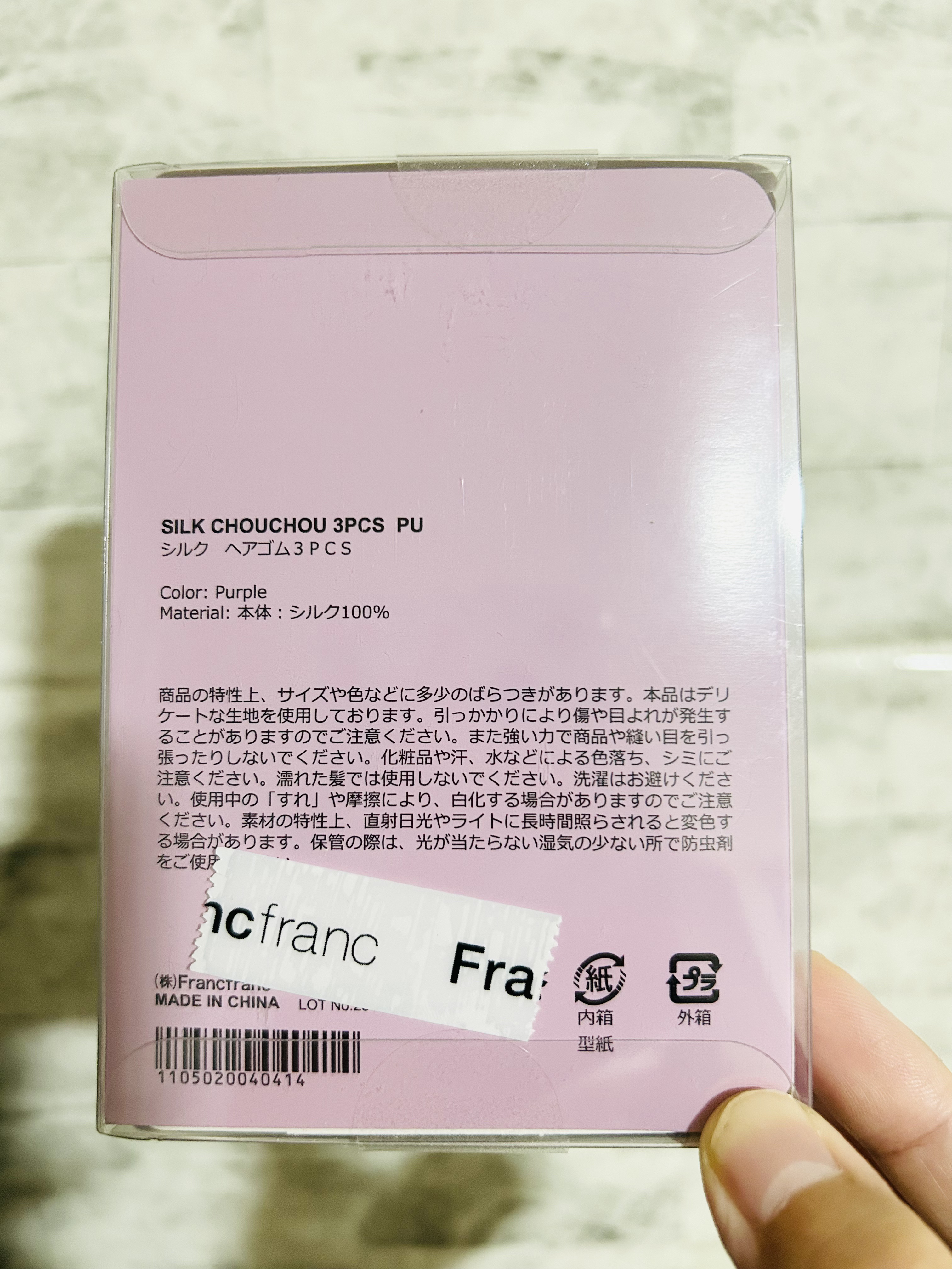 シルク ヘアゴム 3個セット/フランフラン/ヘアケアグッズを使ったクチコミ（3枚目）