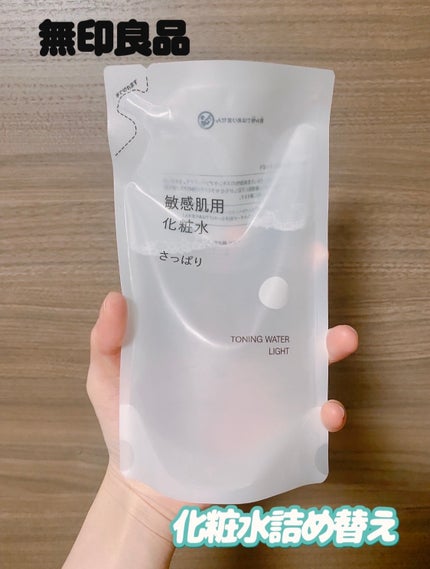 敏感肌用化粧水 さっぱり/無印良品/化粧水を使ったクチコミ(1枚目)