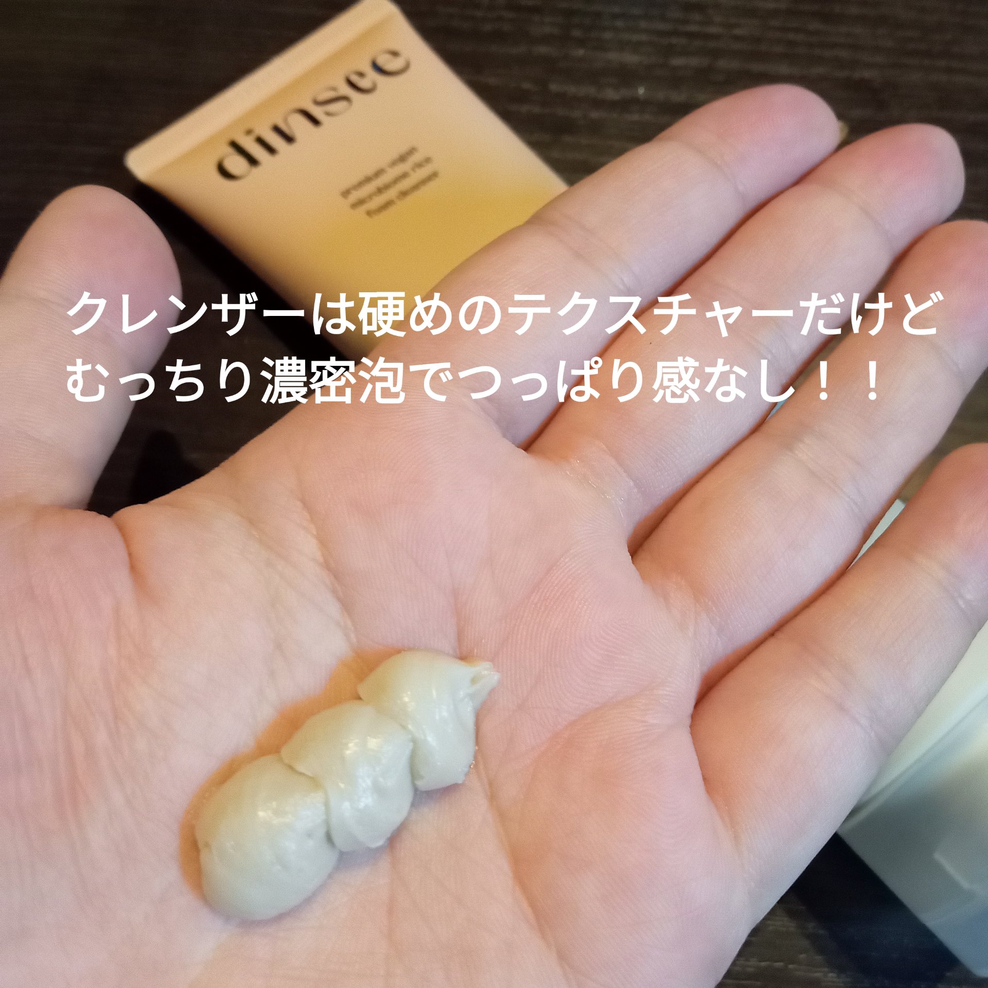 マイクロバイオームライスディープクレンジングオイル/dinsee/オイルクレンジングを使ったクチコミ（3枚目）